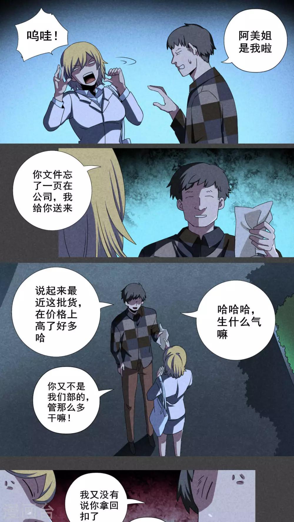 第24话 钱（上）-第25话