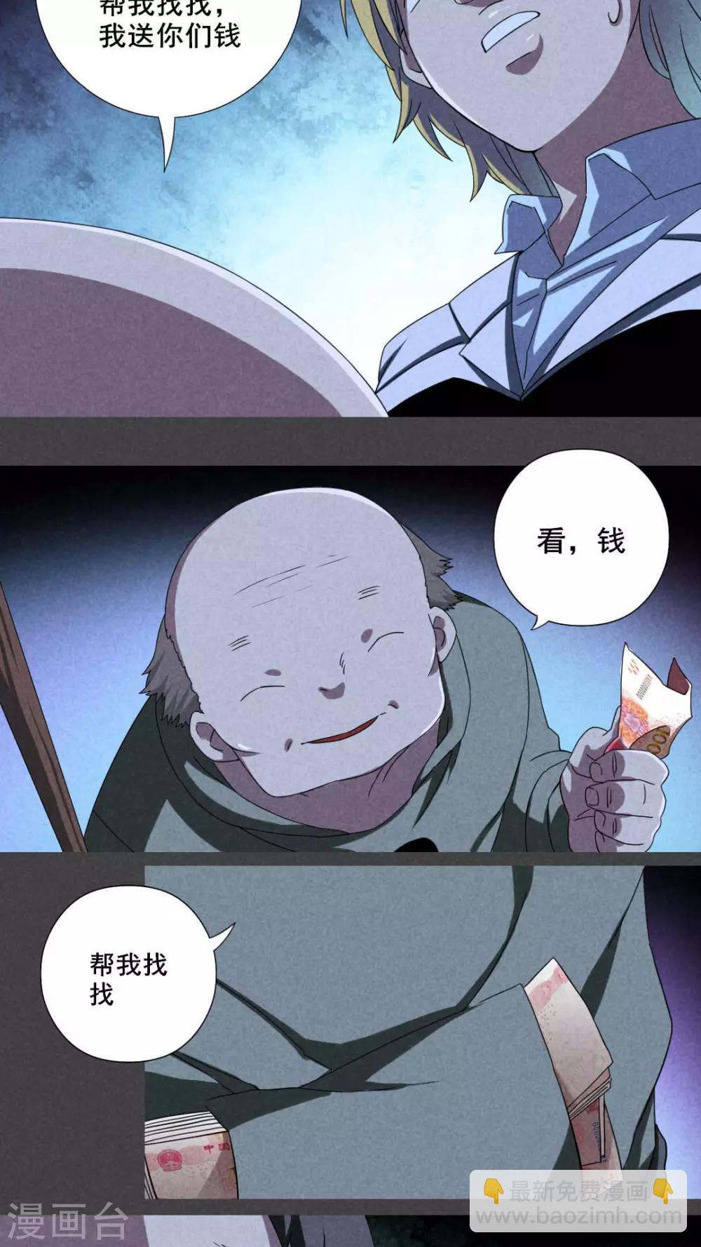 第24话 钱（上）-第25话