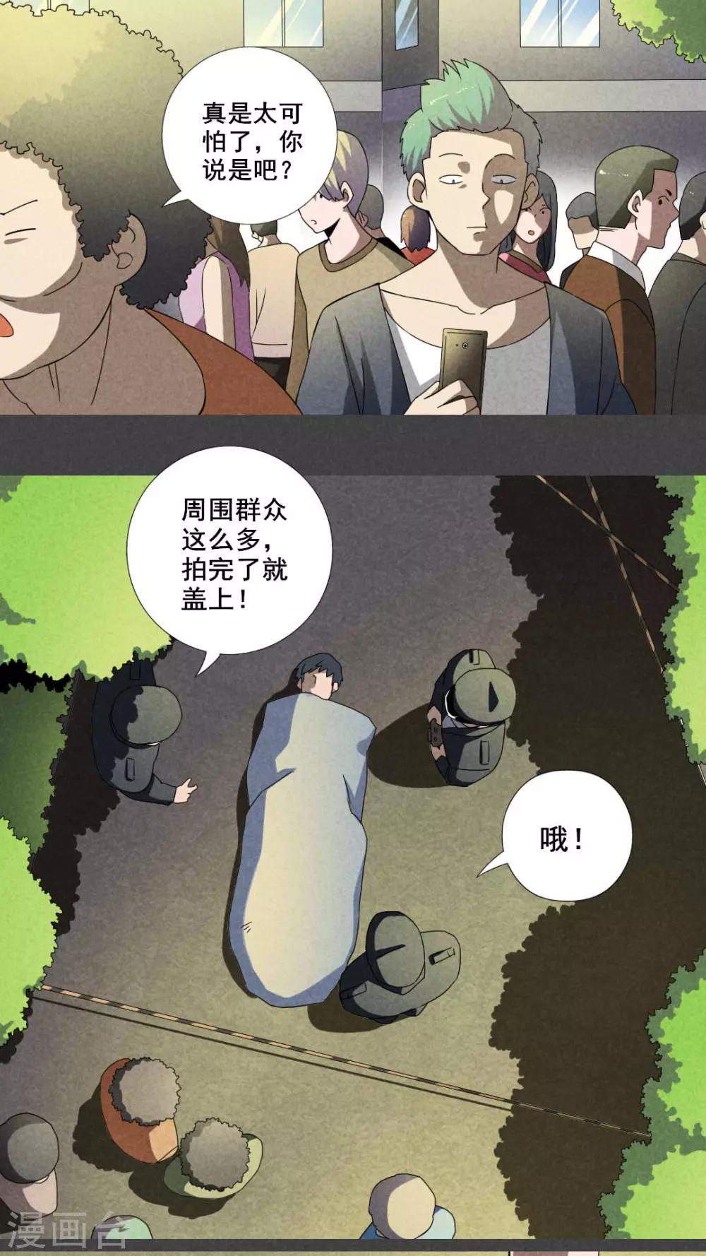 第24话 钱（上）-第25话