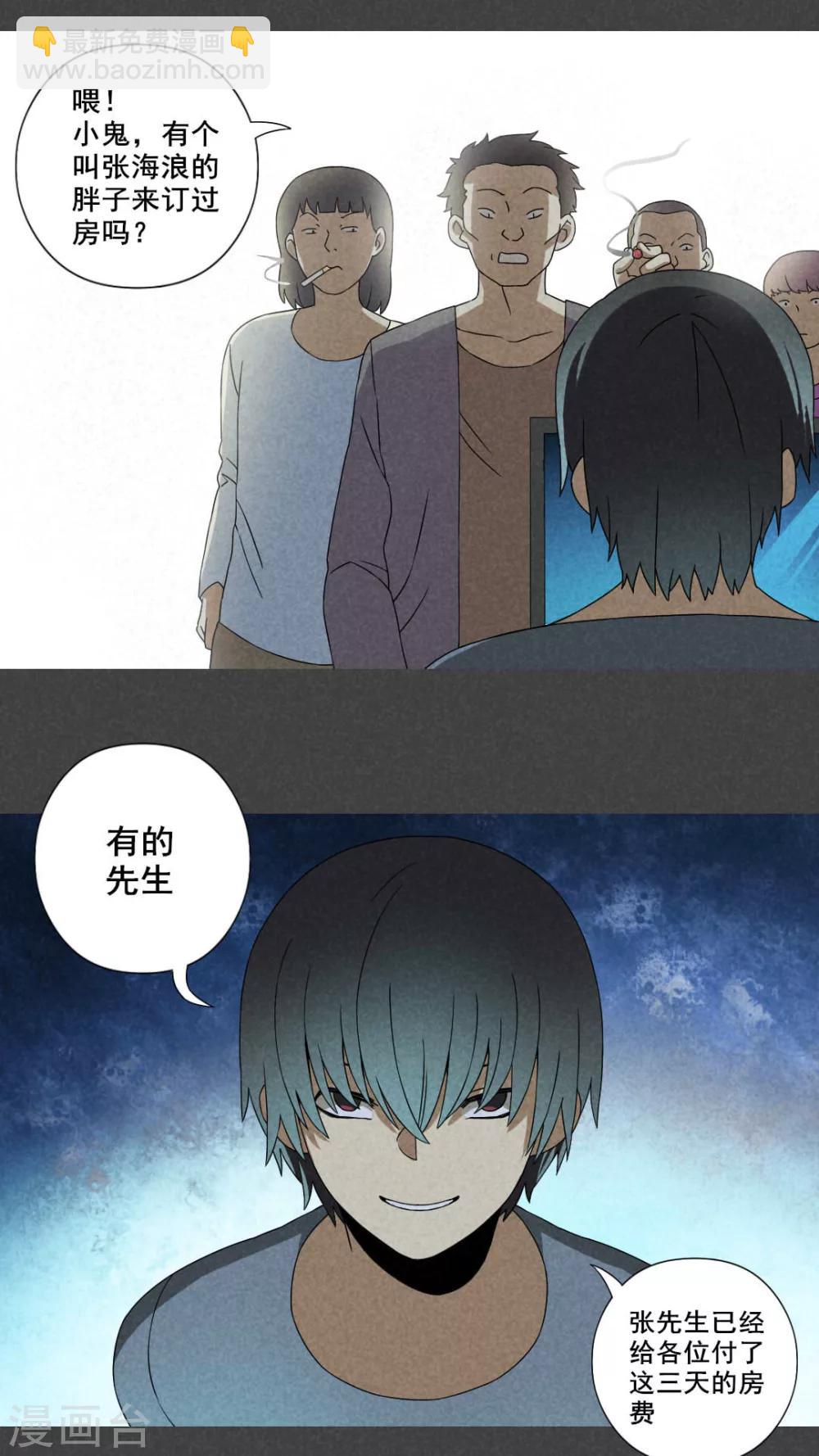 第26话 旅馆（一）-第27话