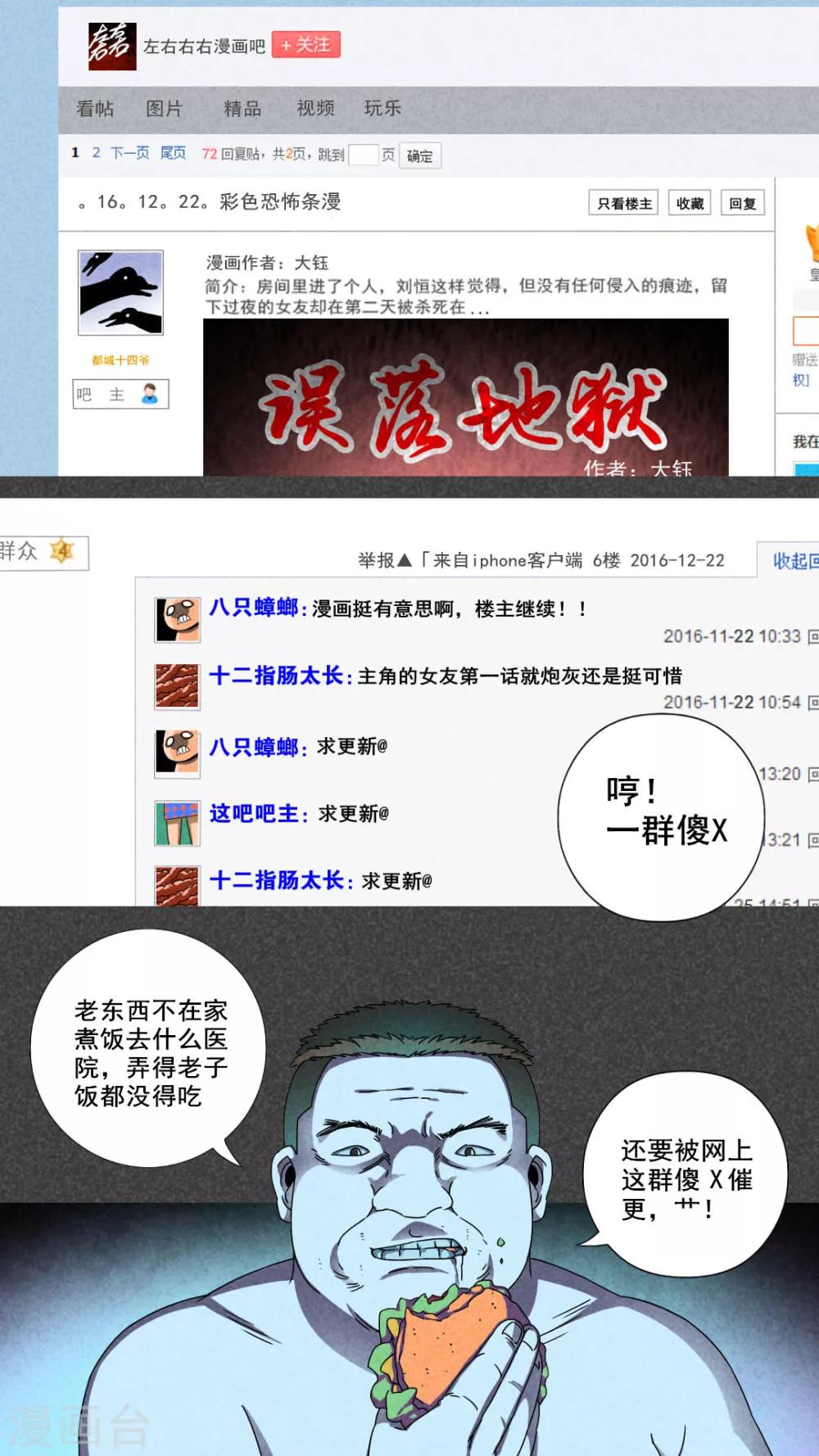 第26话 旅馆（一）-第27话