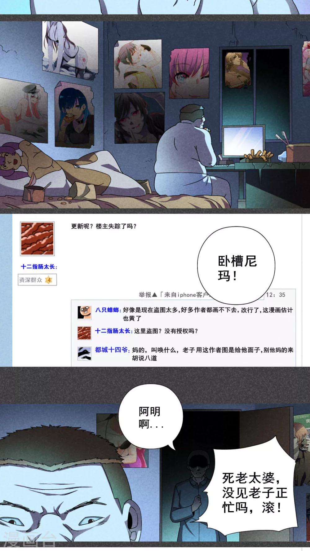 第26话 旅馆（一）-第27话