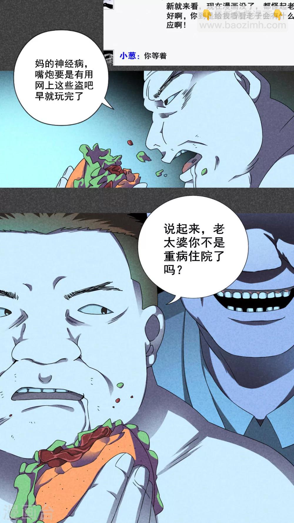 第26话 旅馆（一）-第27话