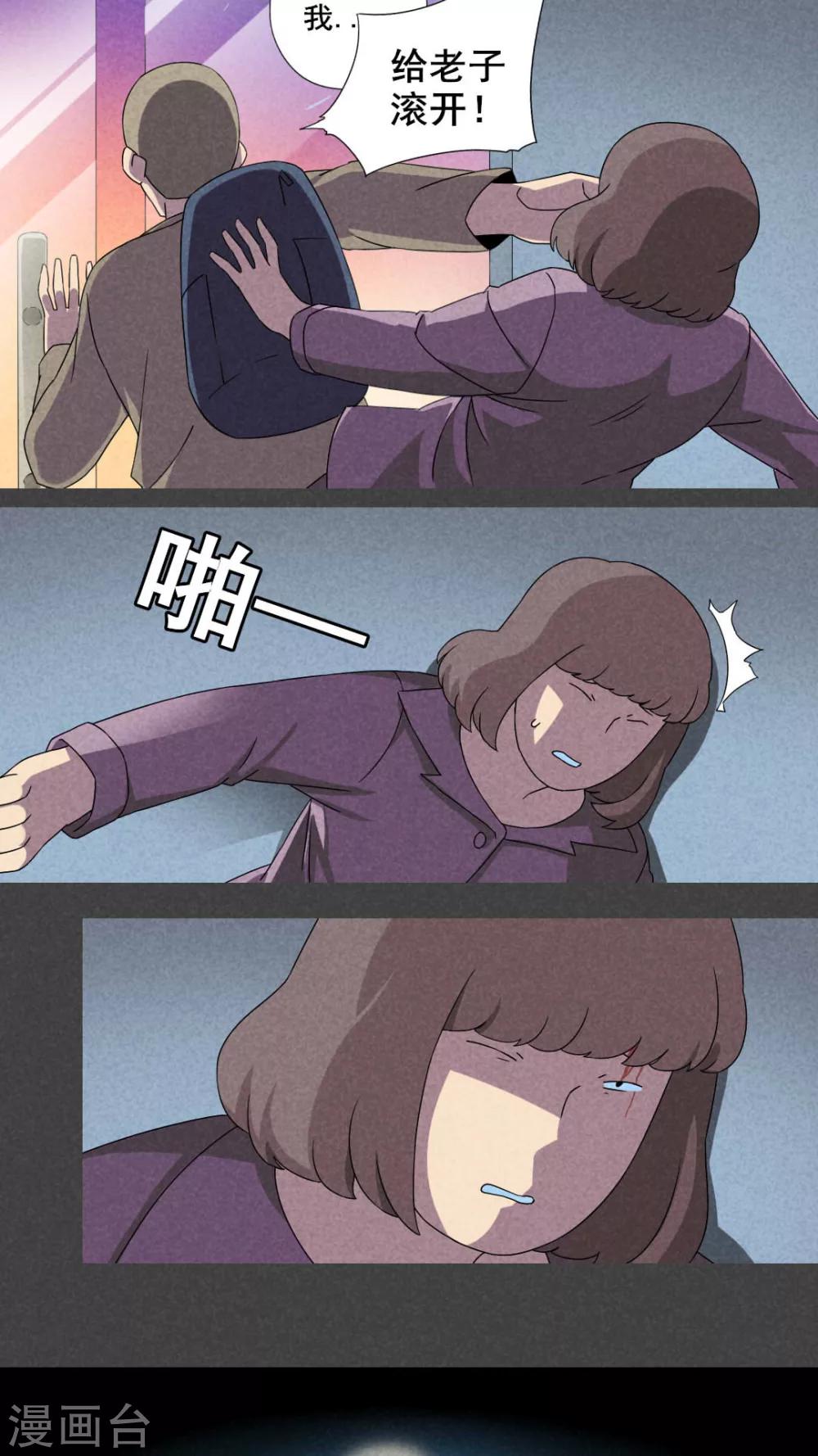 第28话 旅馆（三）-第29话