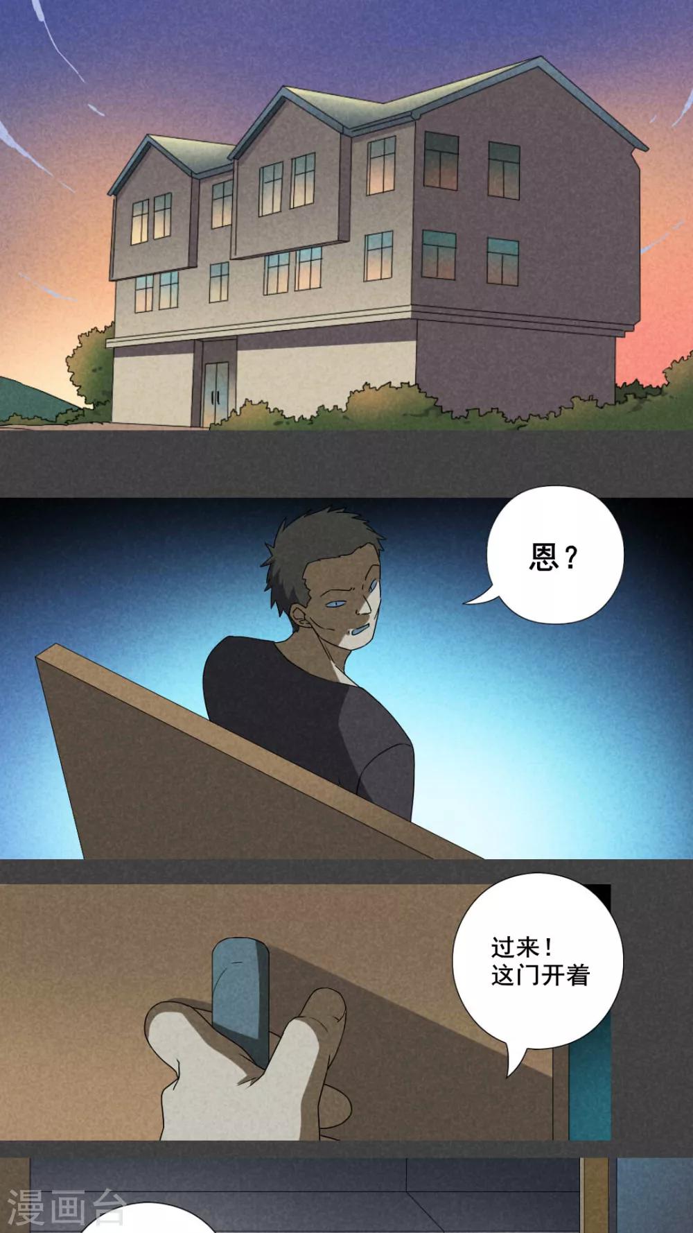 第28话 旅馆（三）-第29话