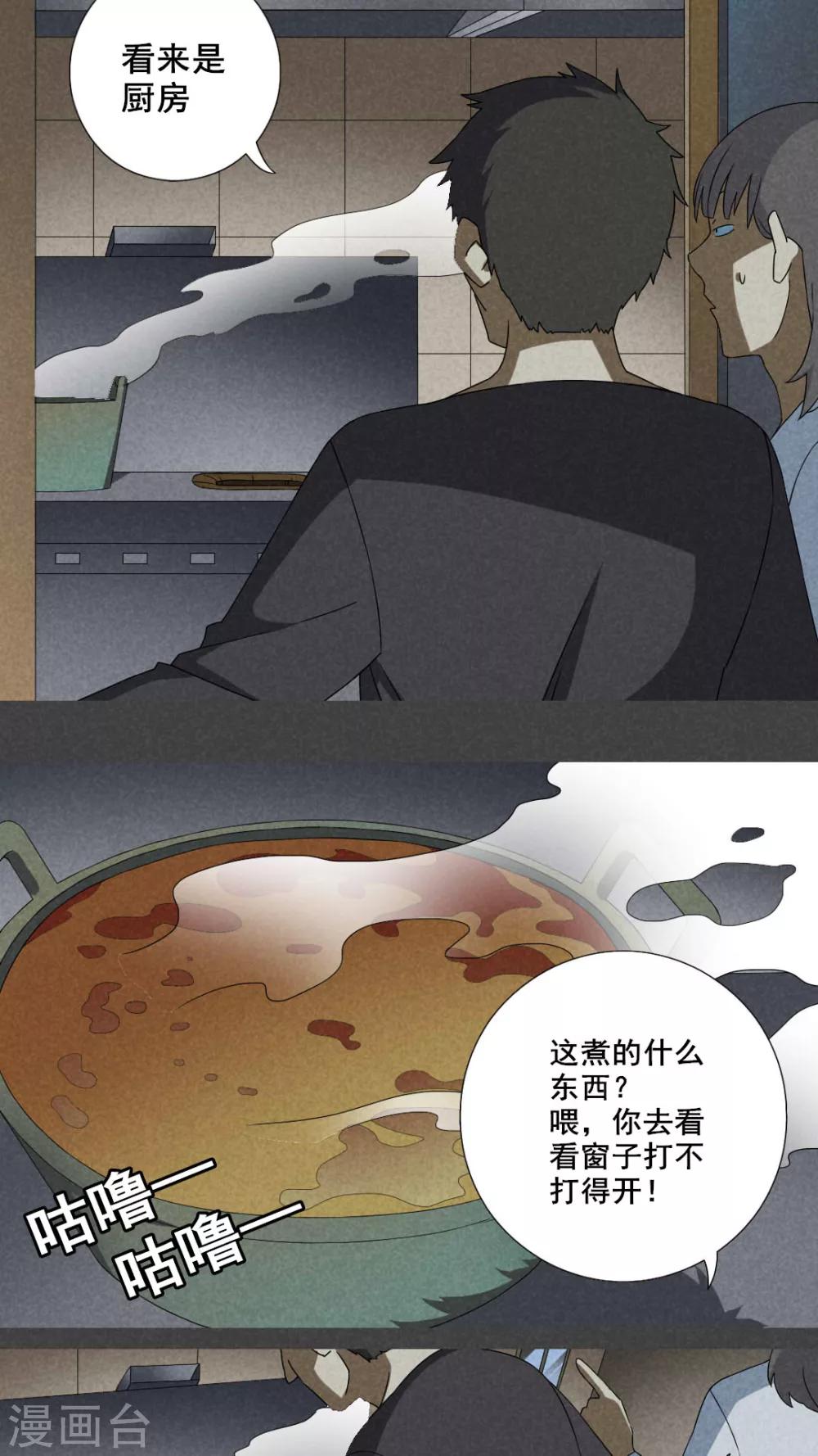 第28话 旅馆（三）-第29话