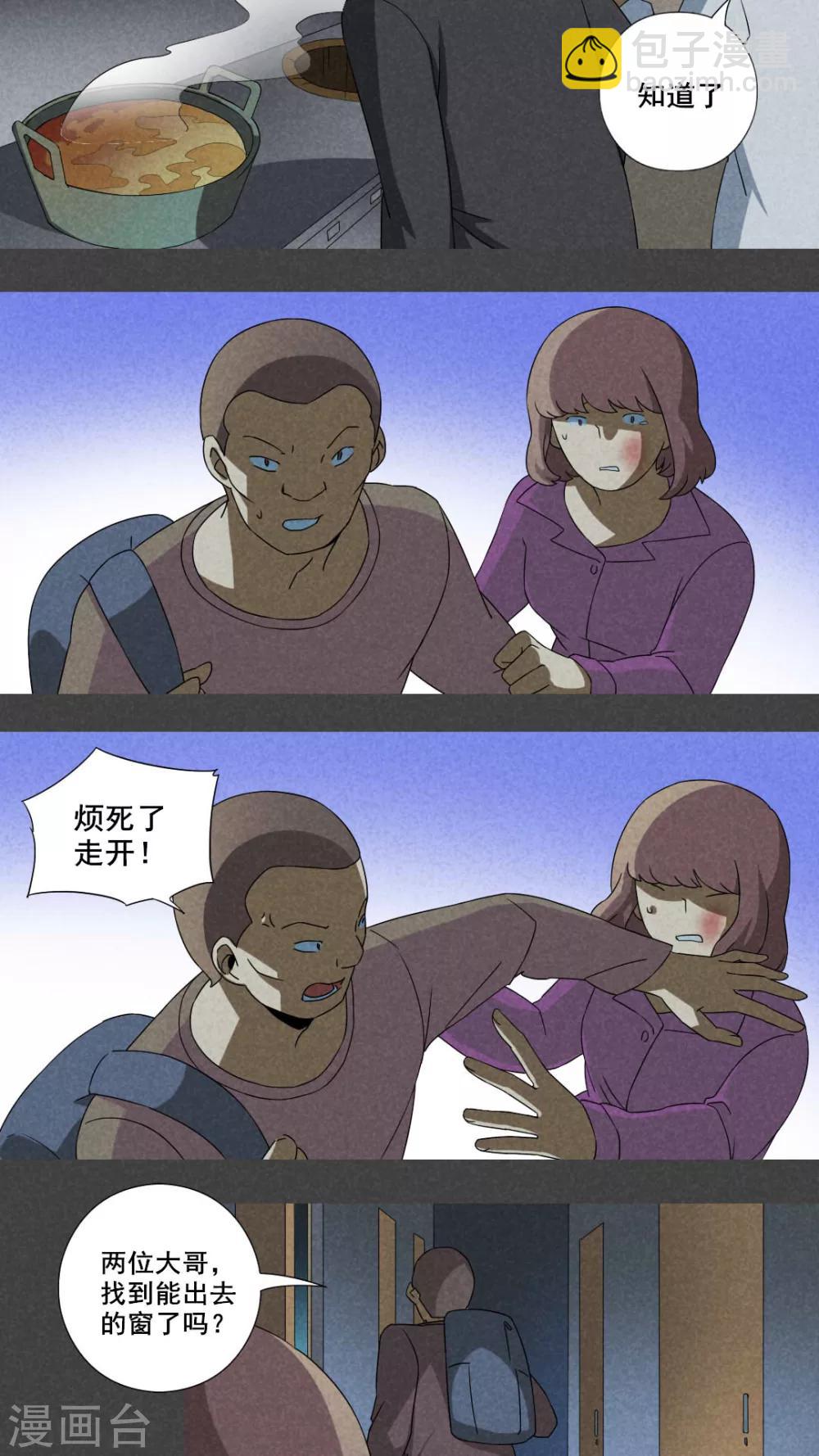 第28话 旅馆（三）-第29话