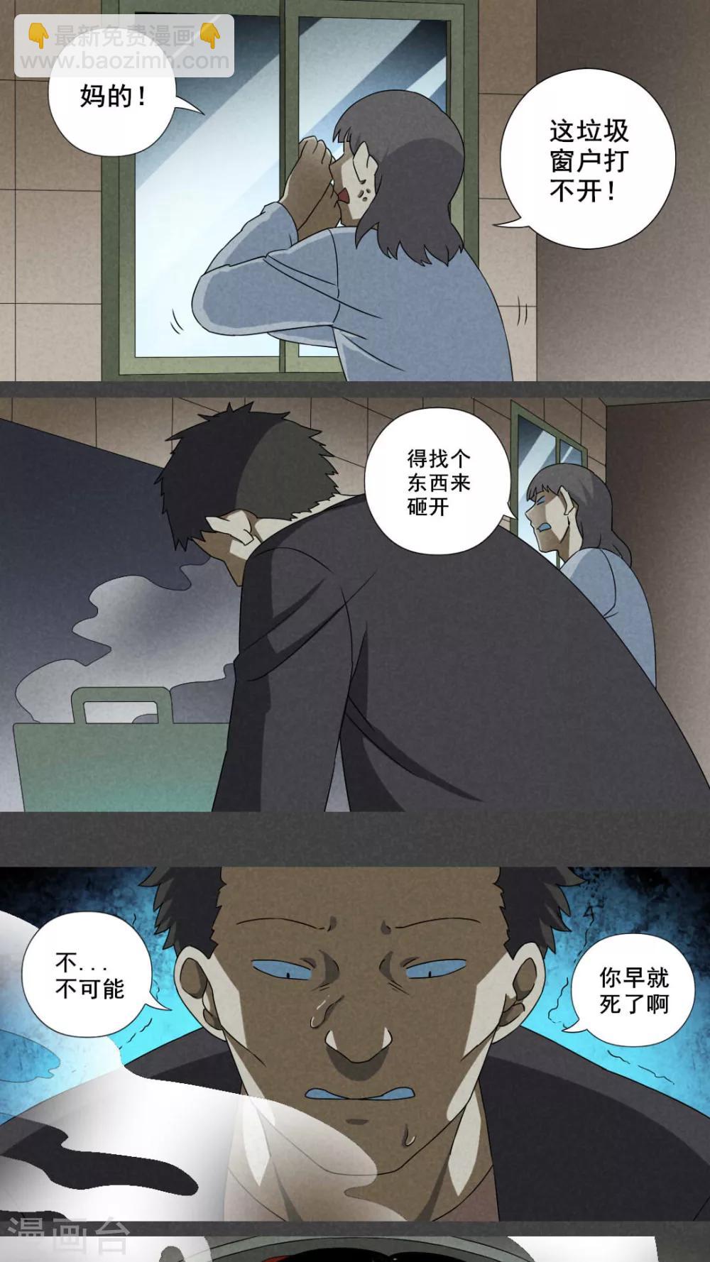 第28话 旅馆（三）-第29话