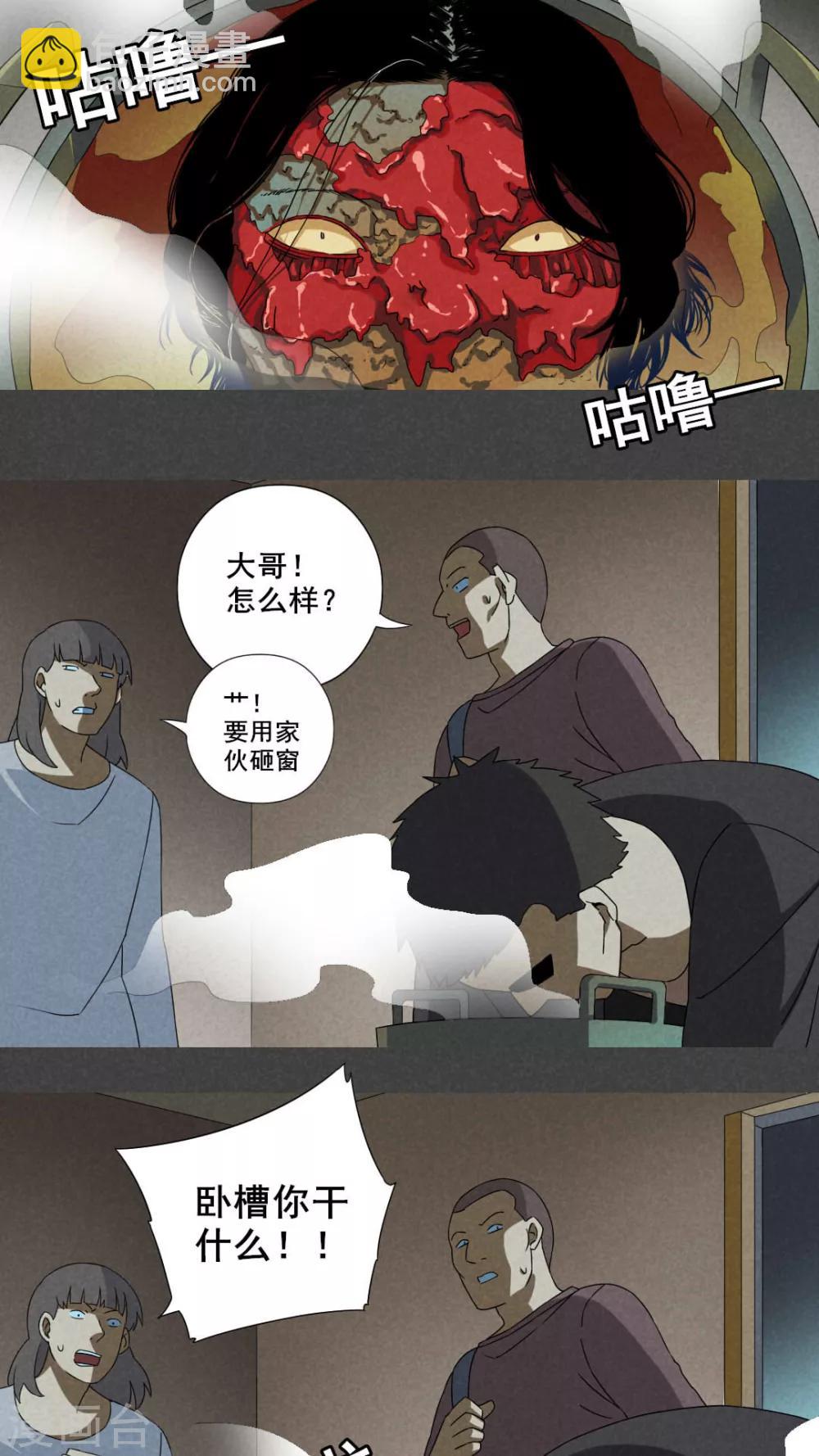 第28话 旅馆（三）-第29话