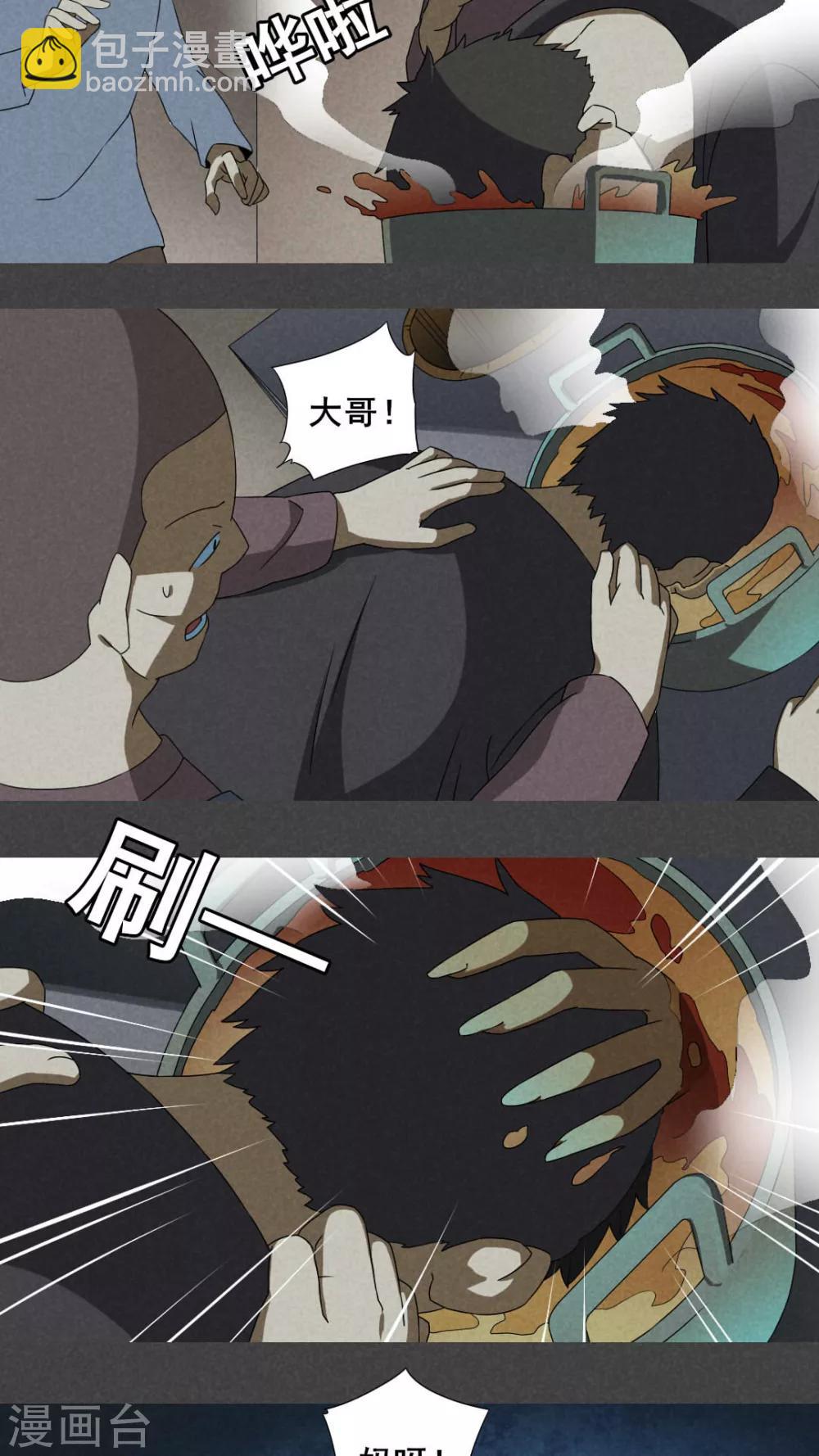 第28话 旅馆（三）-第29话