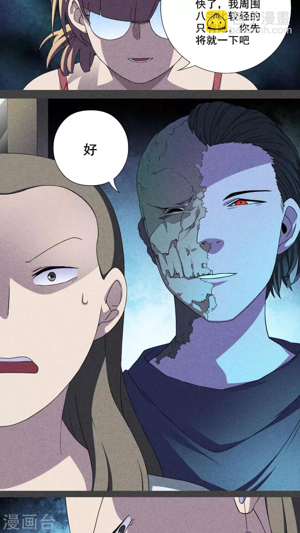 第30话 窗外男子-第31话