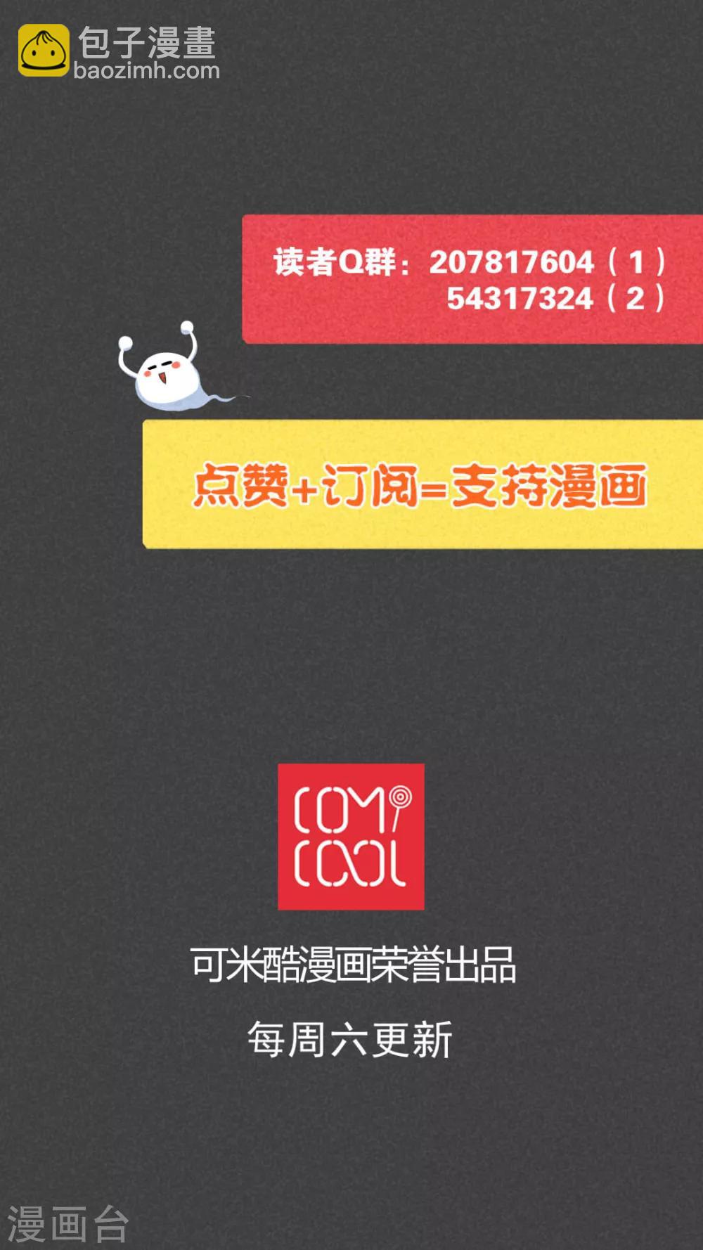 第30话 窗外男子-第31话