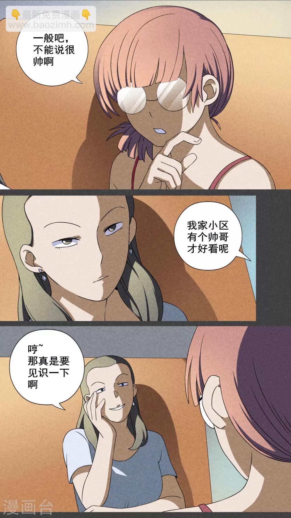 第30话 窗外男子-第31话