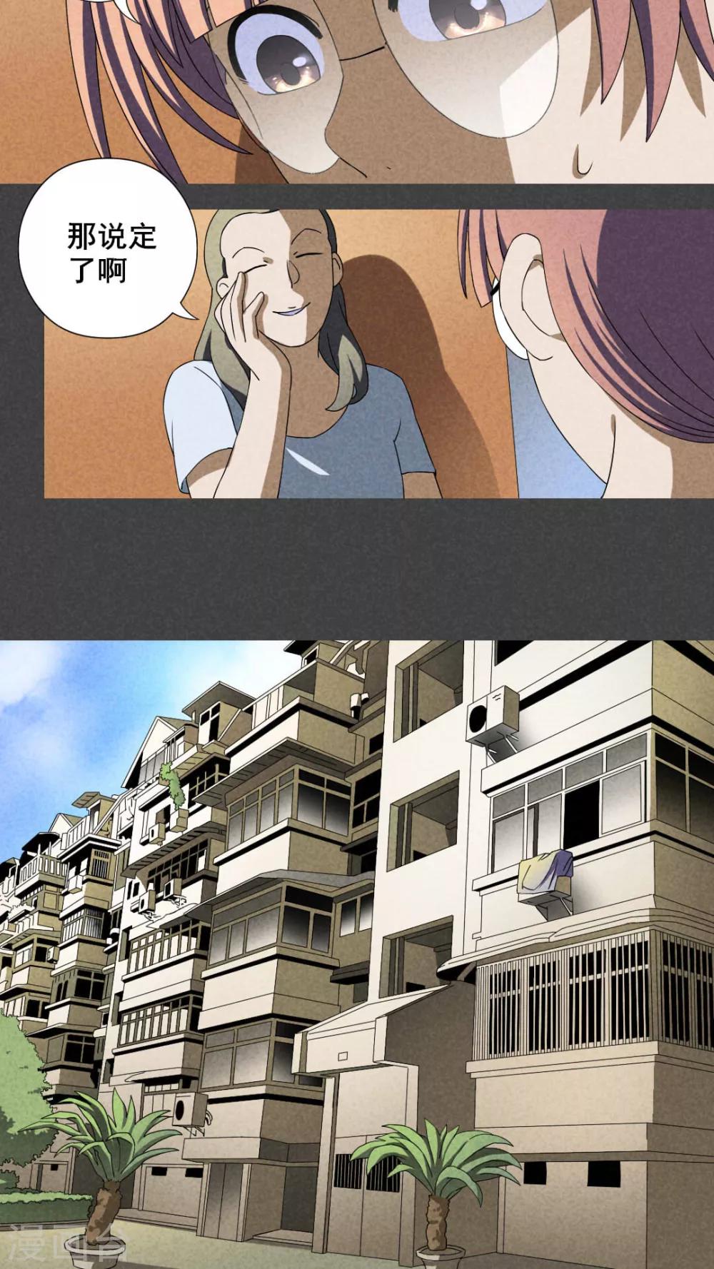 第30话 窗外男子-第31话