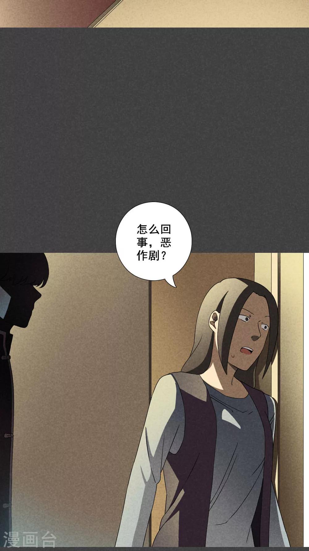 第32话 赔偿（中）-第33话