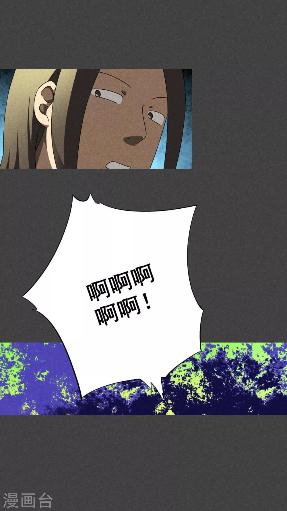 第32话 赔偿（中）-第33话