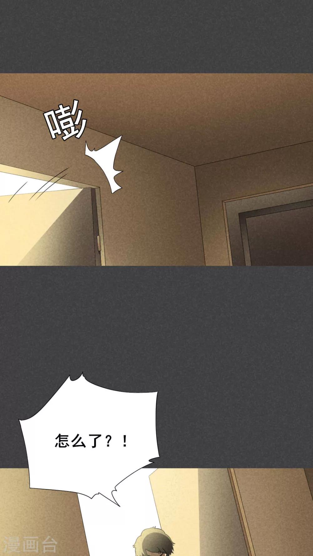 第32话 赔偿（中）-第33话