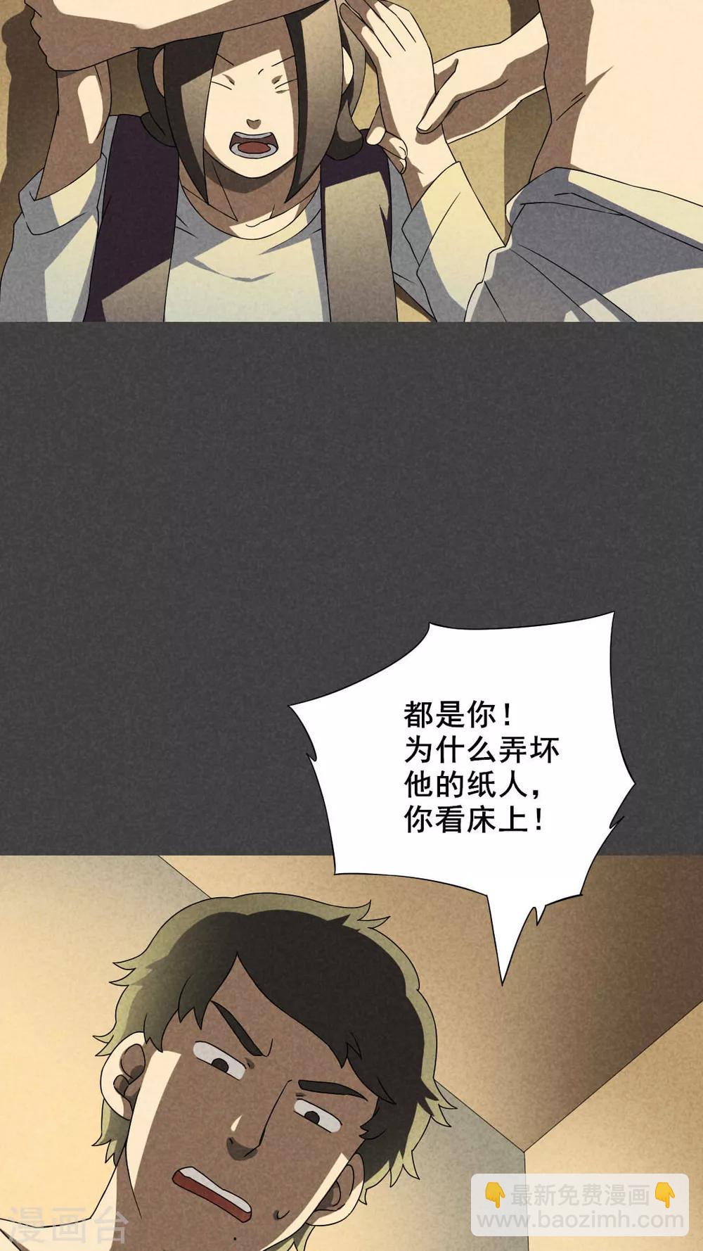 第32话 赔偿（中）-第33话