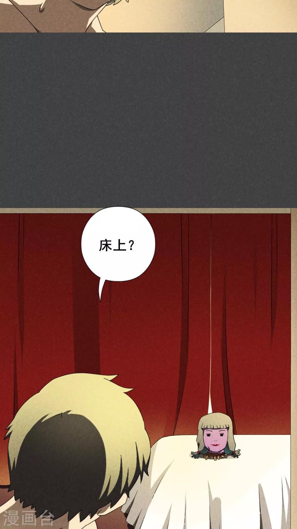 第32话 赔偿（中）-第33话