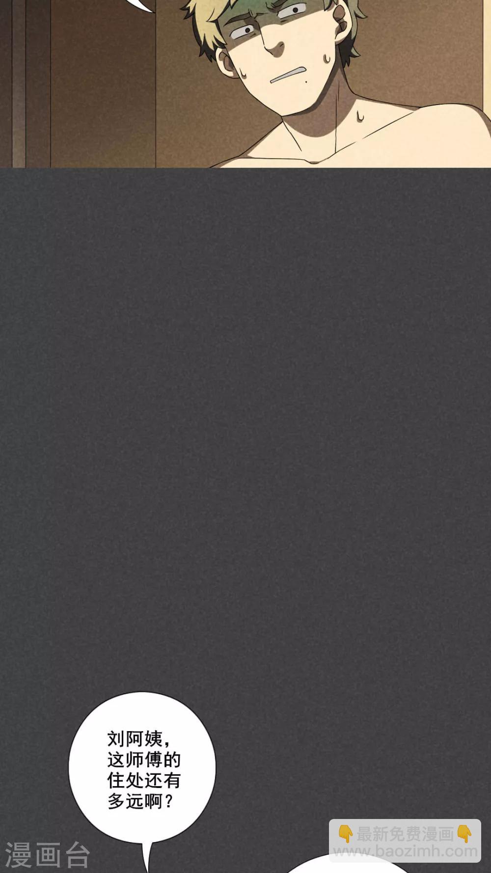 第32话 赔偿（中）-第33话