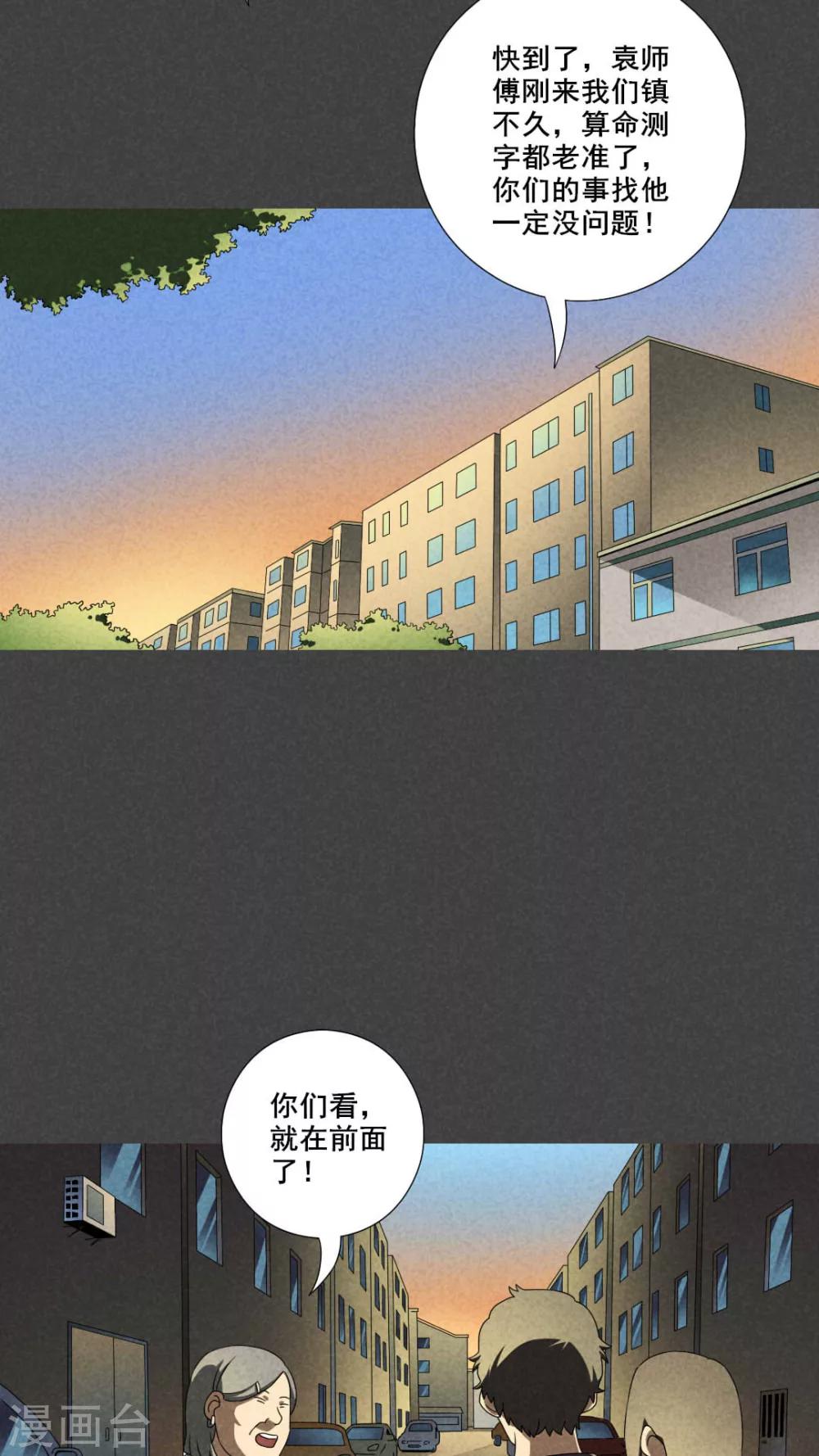 第32话 赔偿（中）-第33话