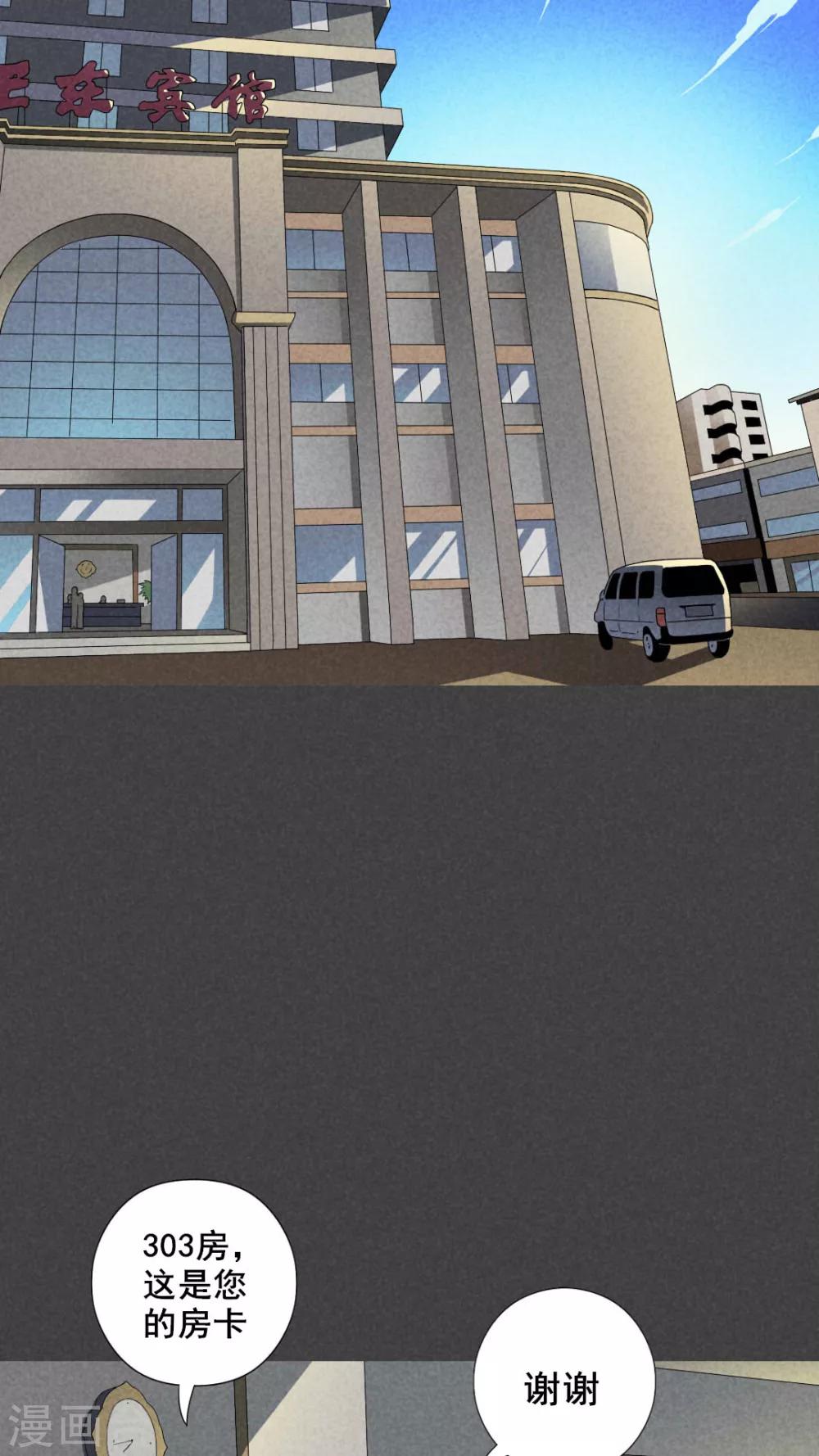 第32话 赔偿（中）-第33话