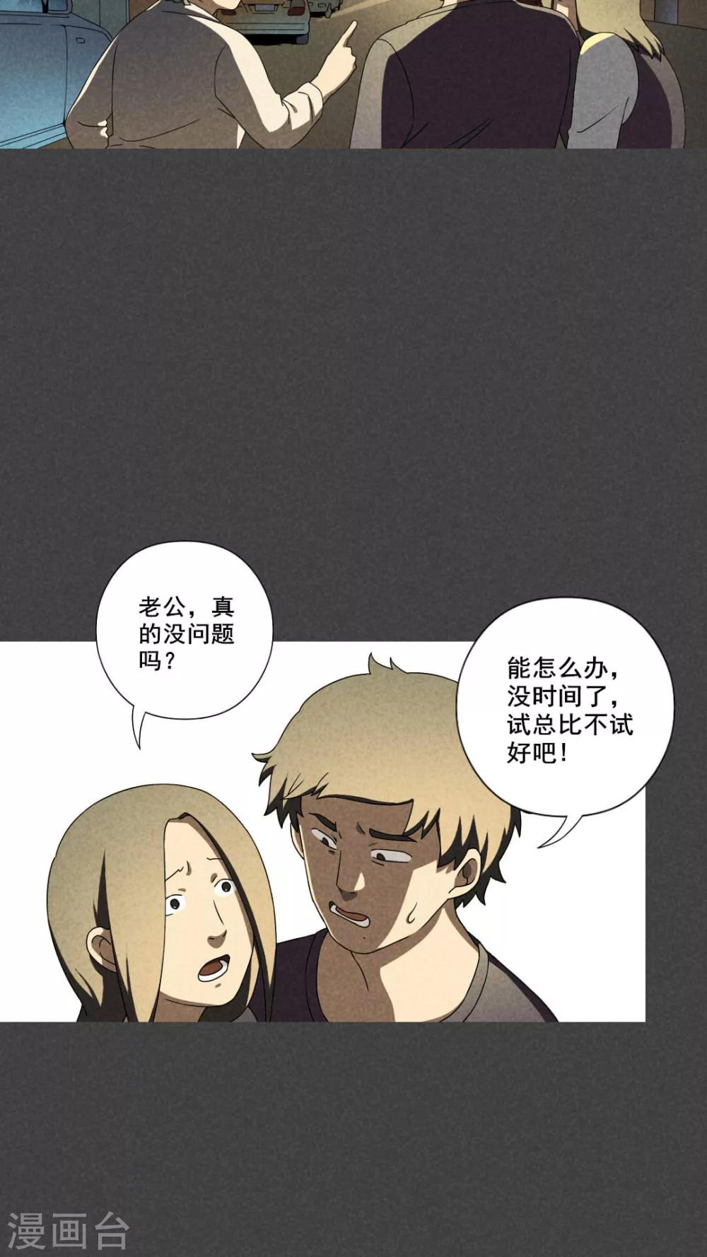 第32话 赔偿（中）-第33话