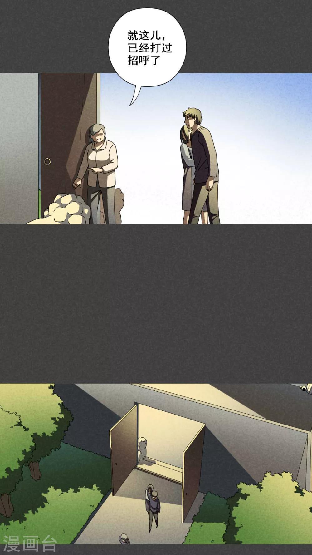 第32话 赔偿（中）-第33话