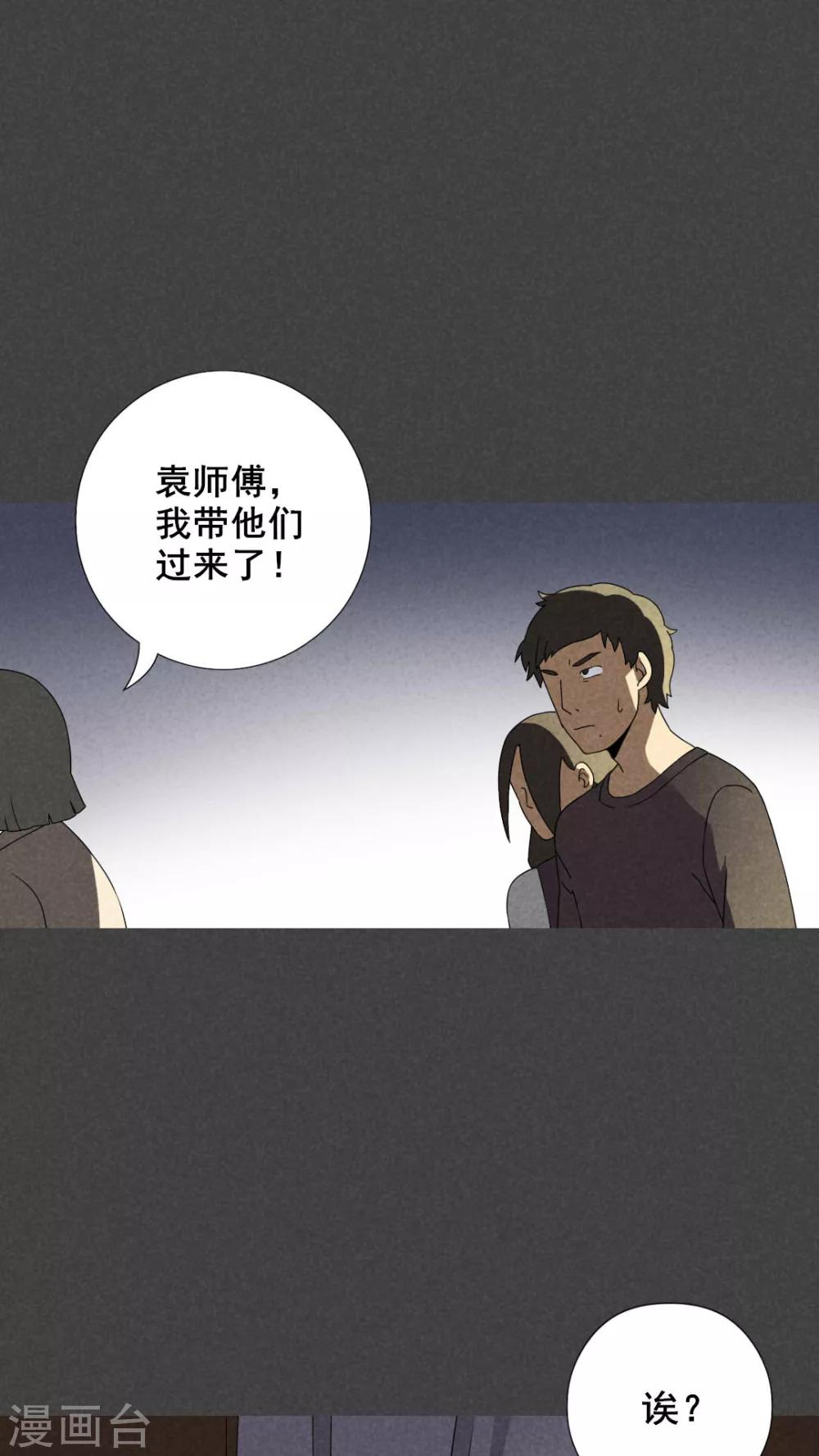 第32话 赔偿（中）-第33话