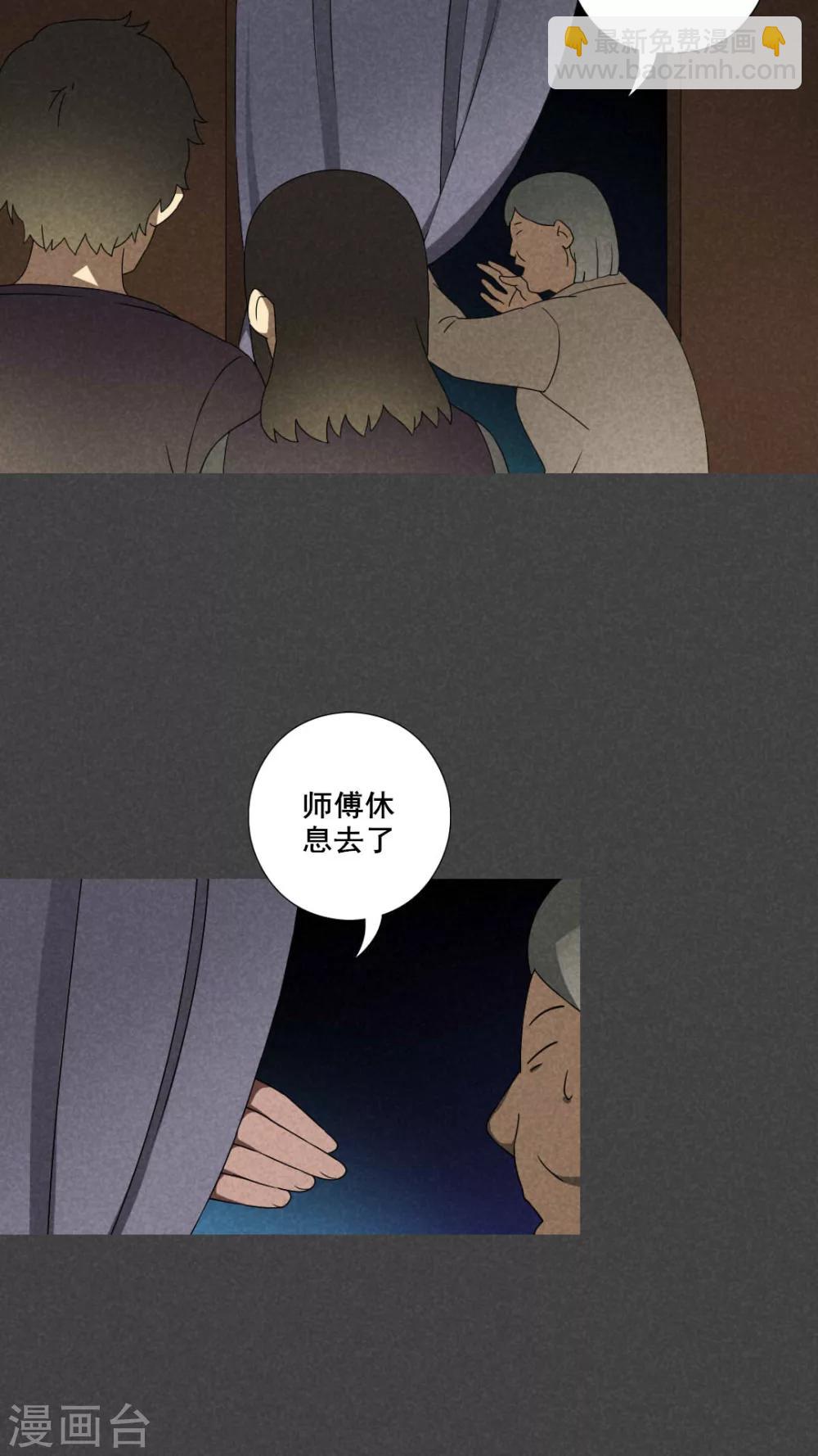 第32话 赔偿（中）-第33话