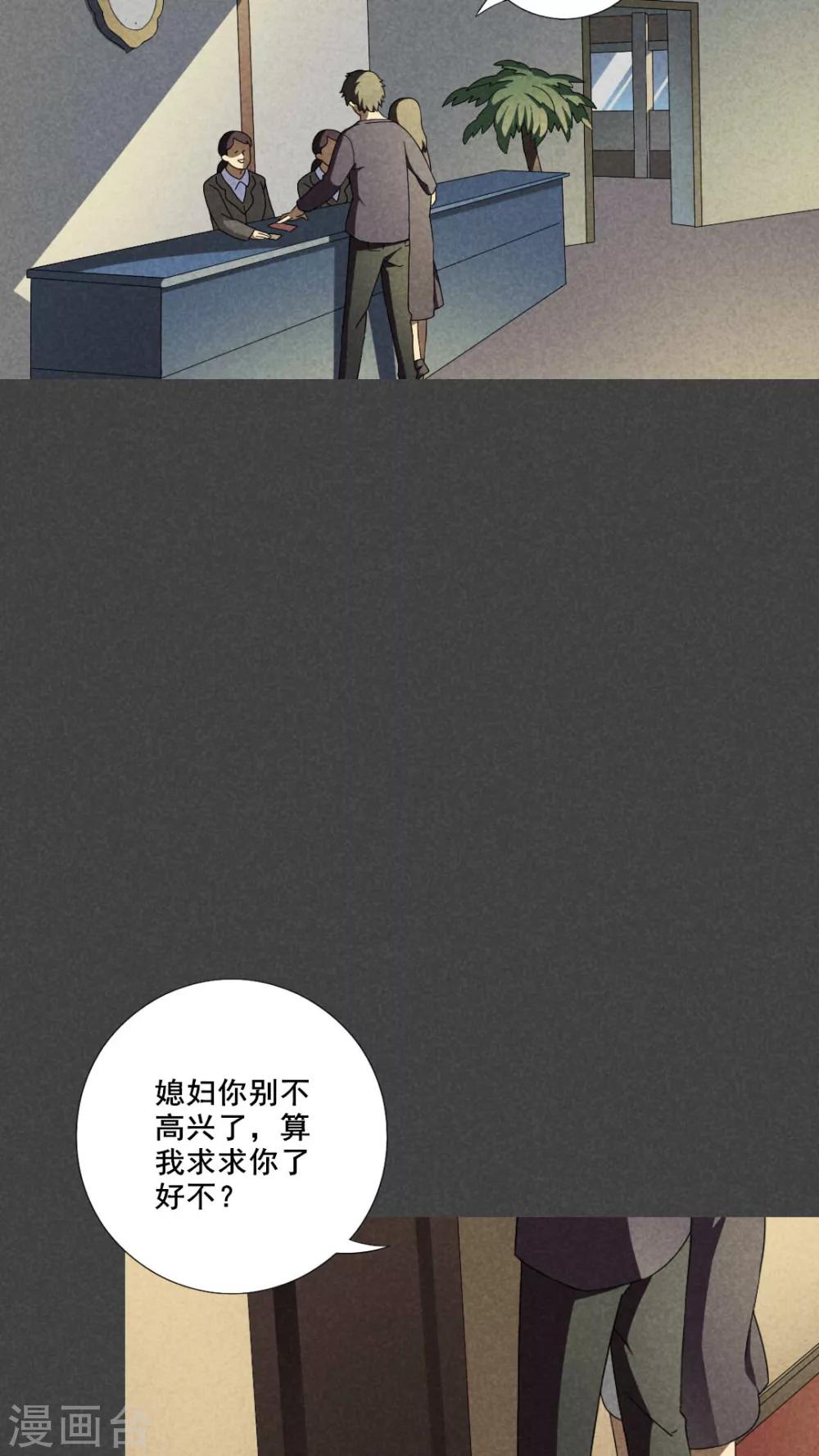 第32话 赔偿（中）-第33话