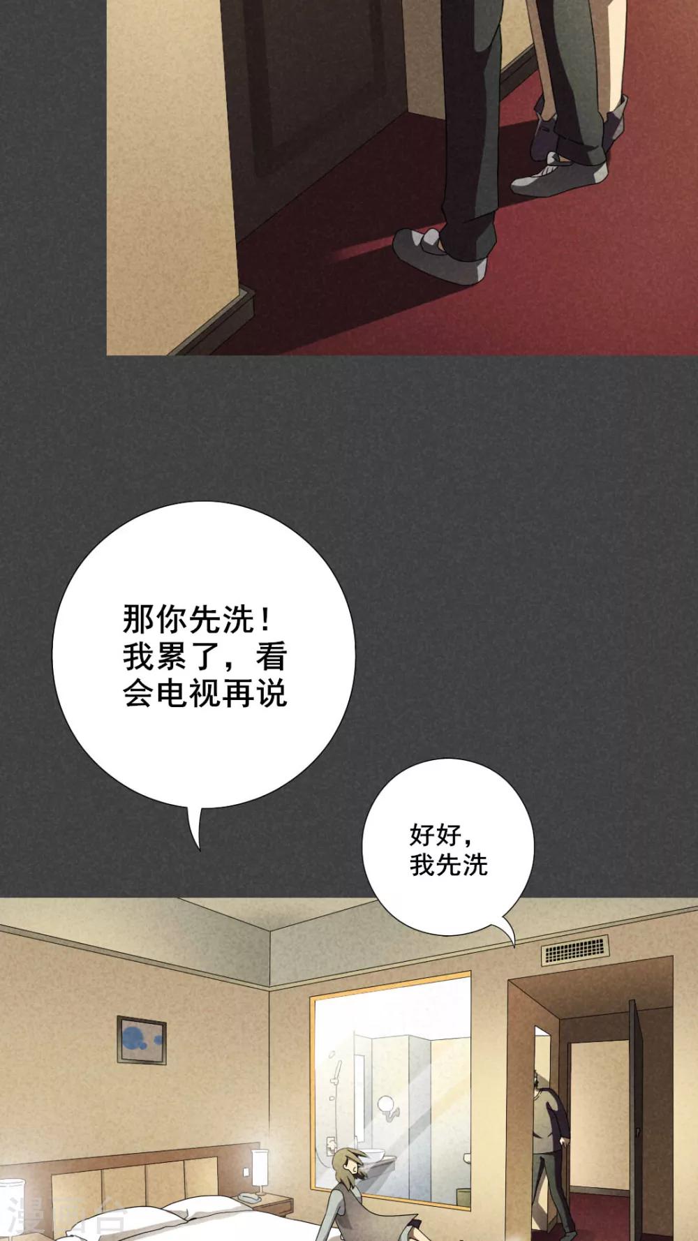 第32话 赔偿（中）-第33话