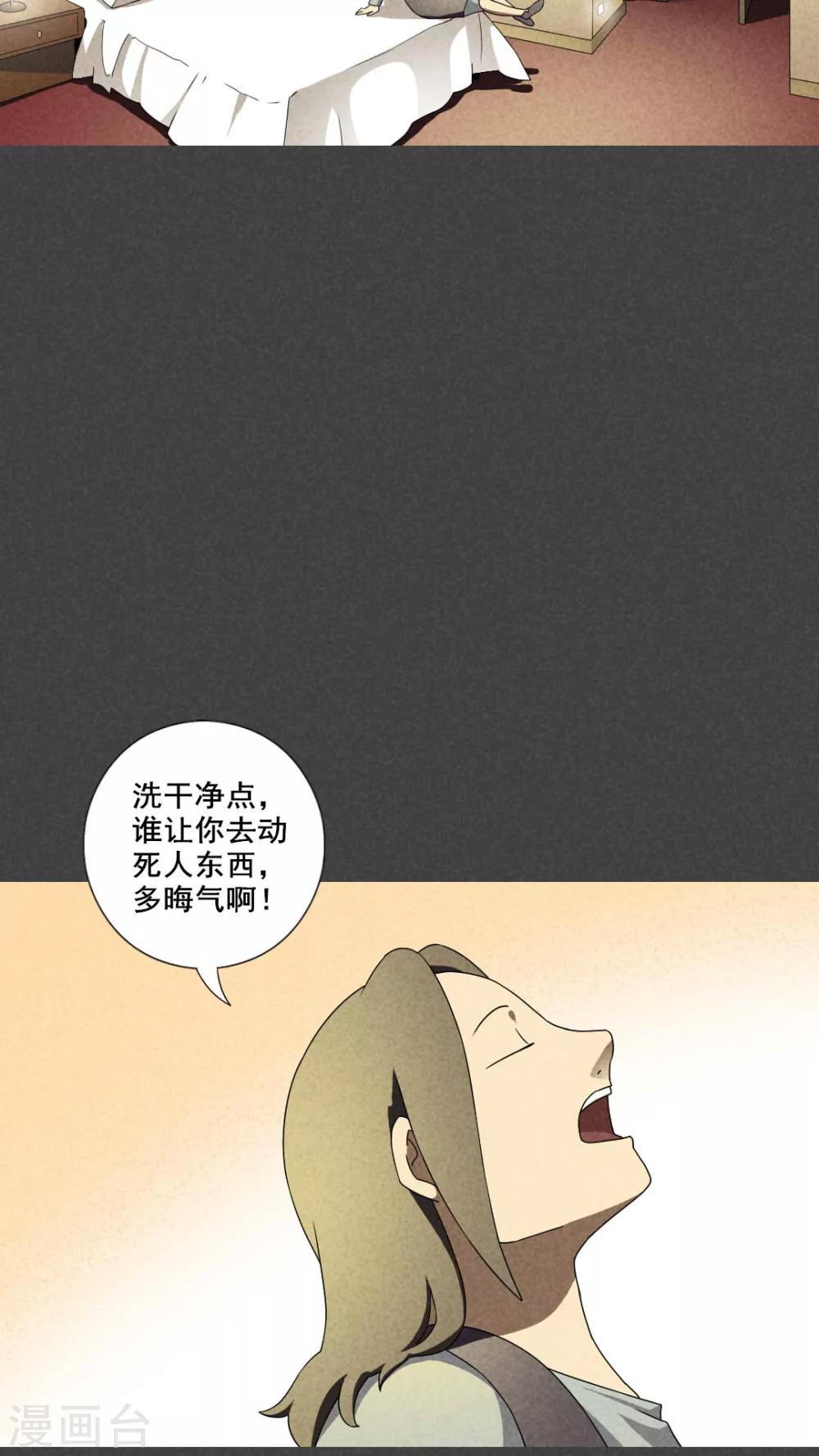 第32话 赔偿（中）-第33话