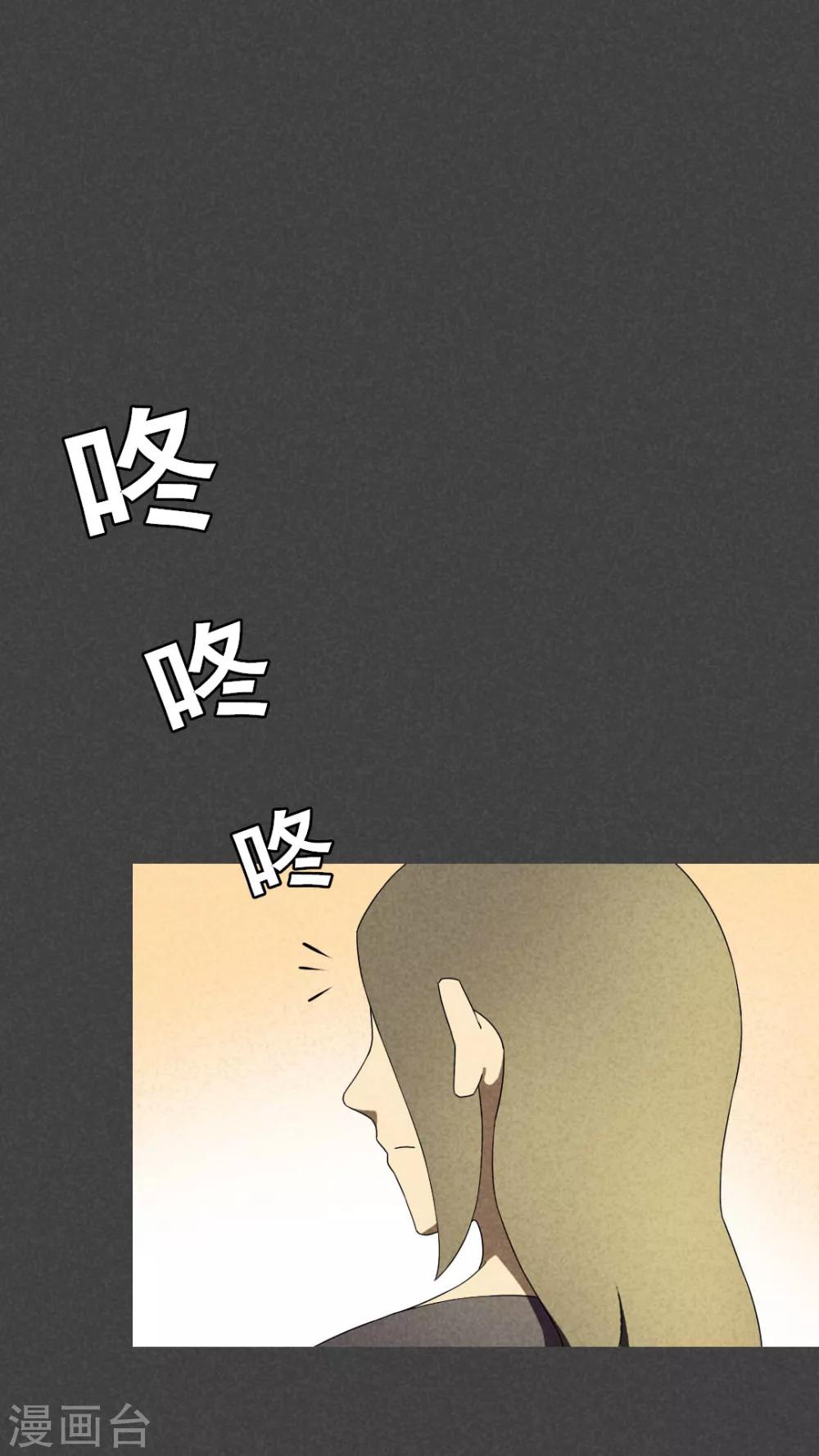 第32话 赔偿（中）-第33话