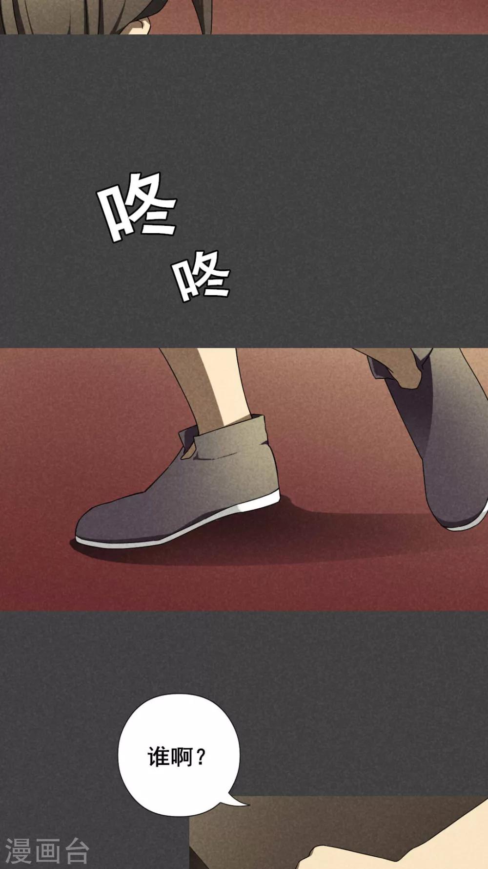 第32话 赔偿（中）-第33话