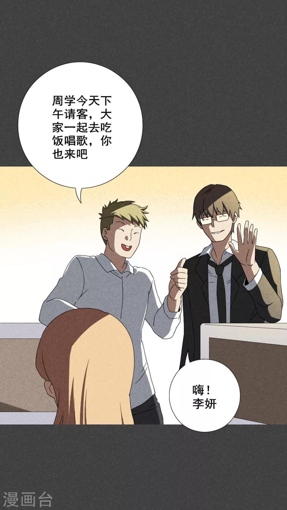 第34话 带话（一）-第35话