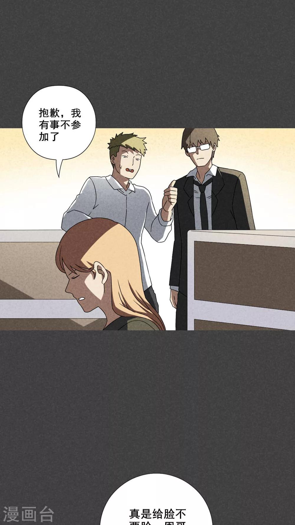 第34话 带话（一）-第35话