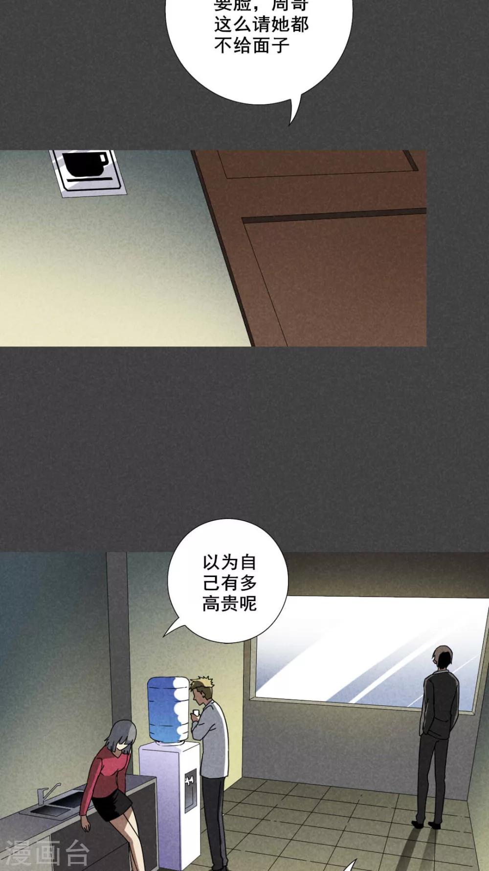 第34话 带话（一）-第35话