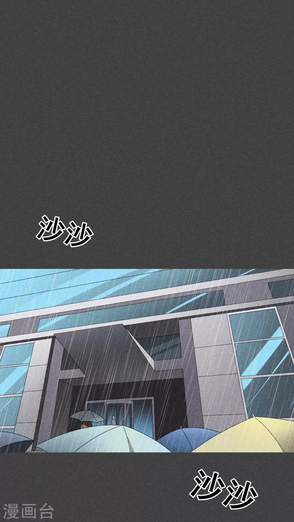 第34话 带话（一）-第35话