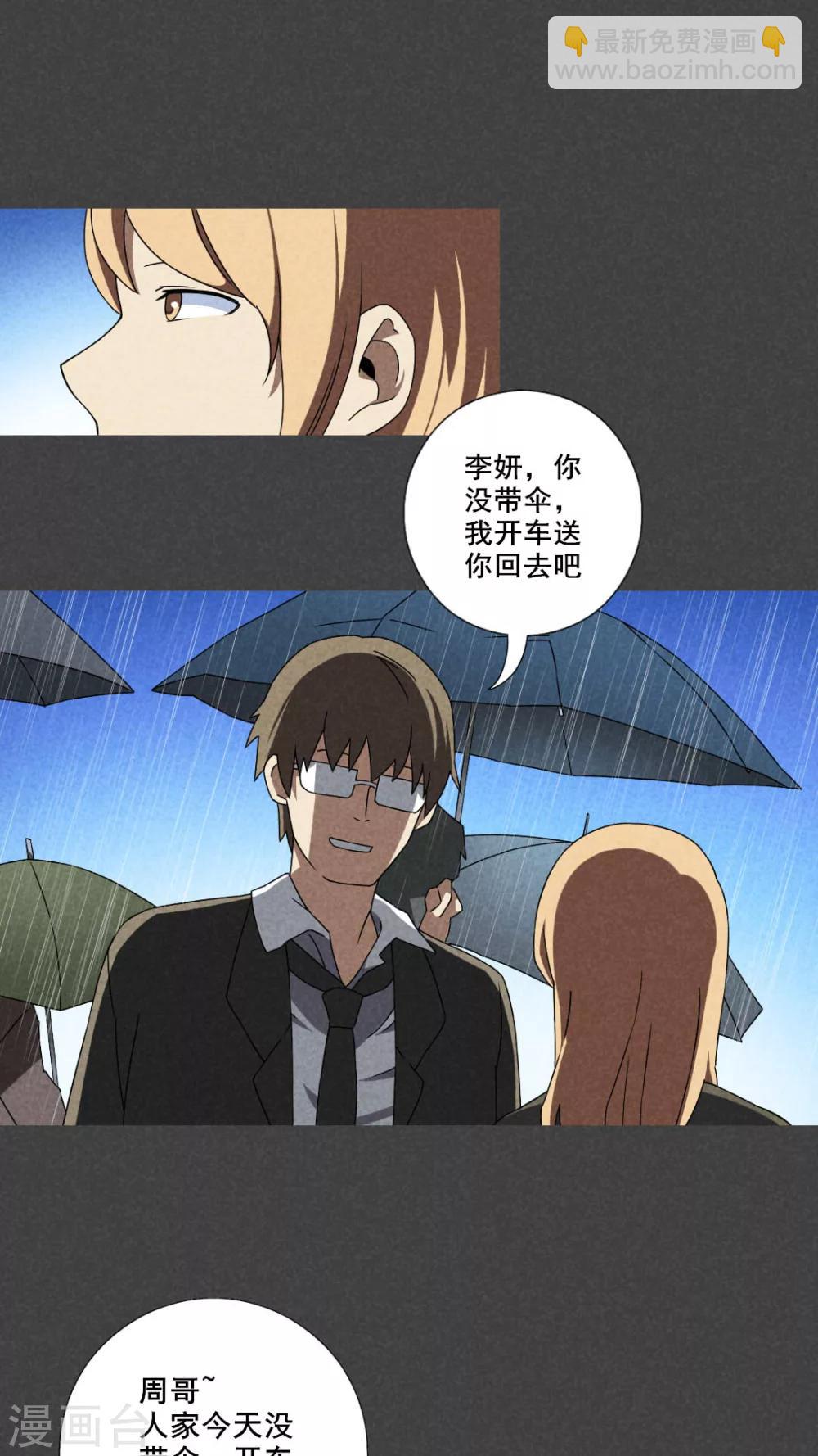 第34话 带话（一）-第35话