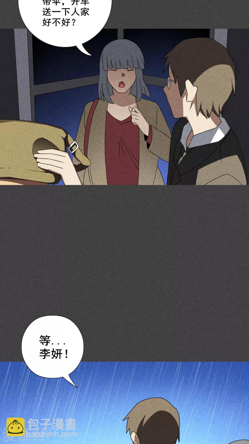 第34话 带话（一）-第35话