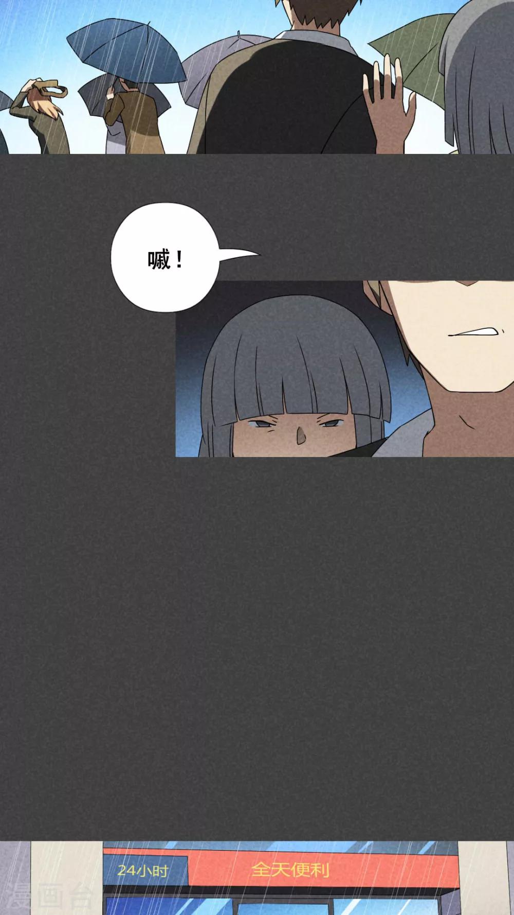 第34话 带话（一）-第35话