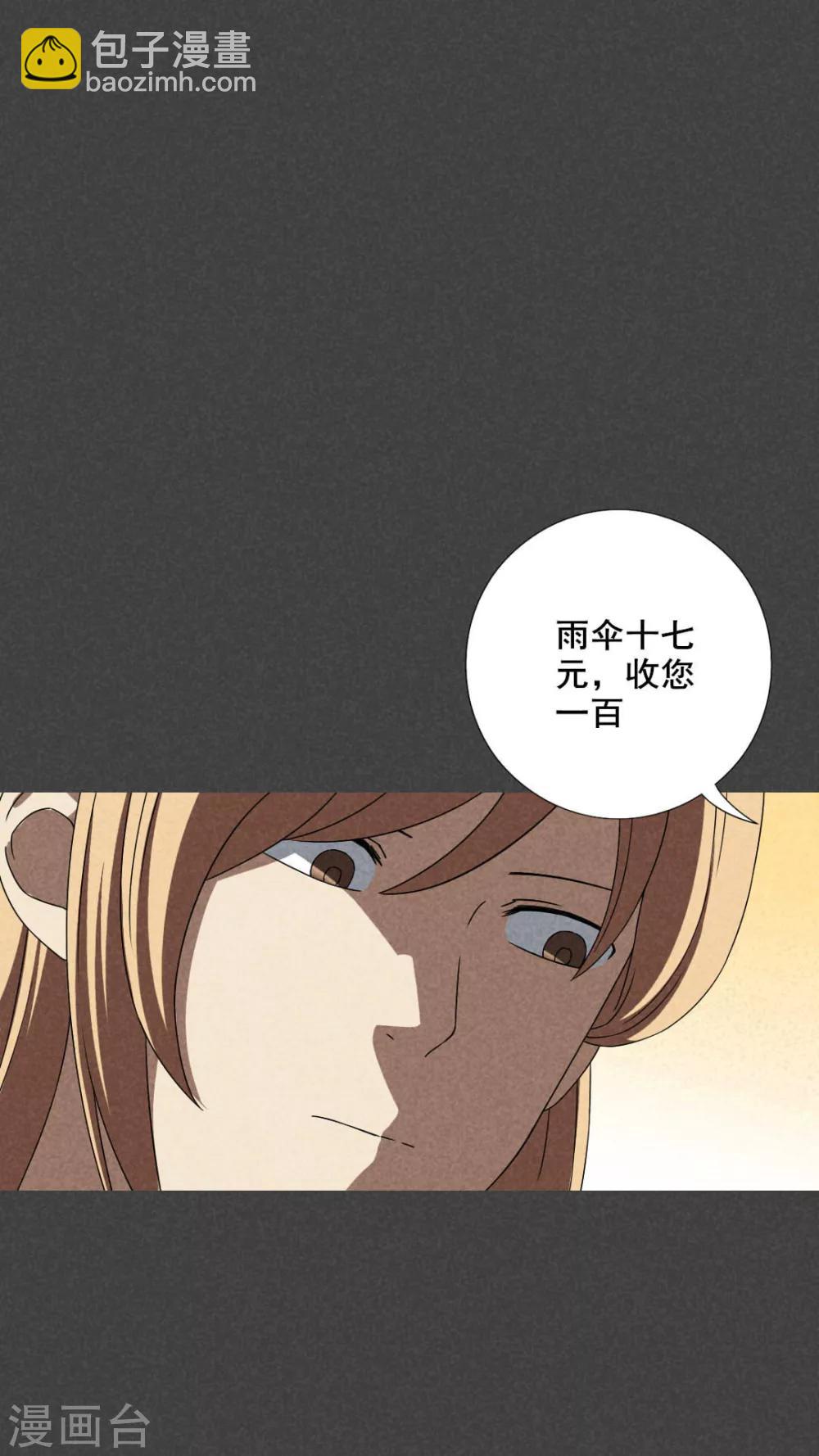 第34话 带话（一）-第35话