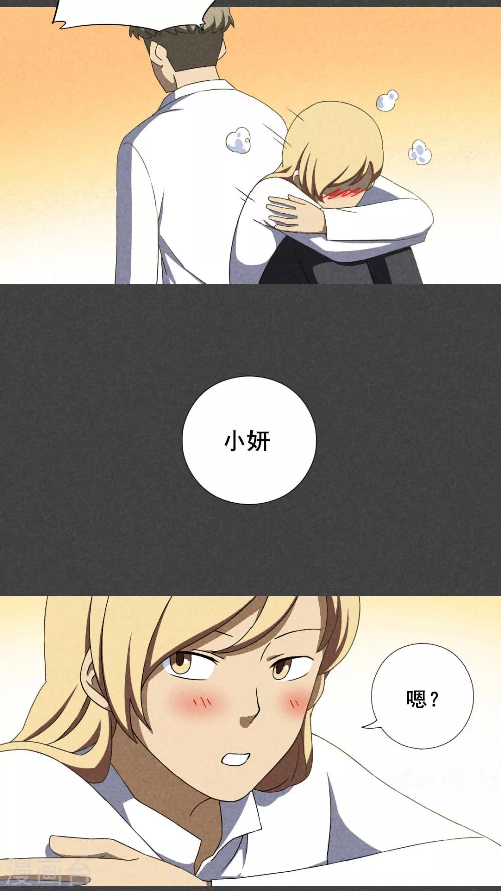 第34话 带话（一）-第35话