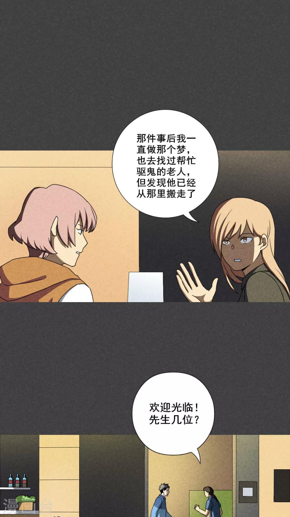 第36话 带话（三）-第37话