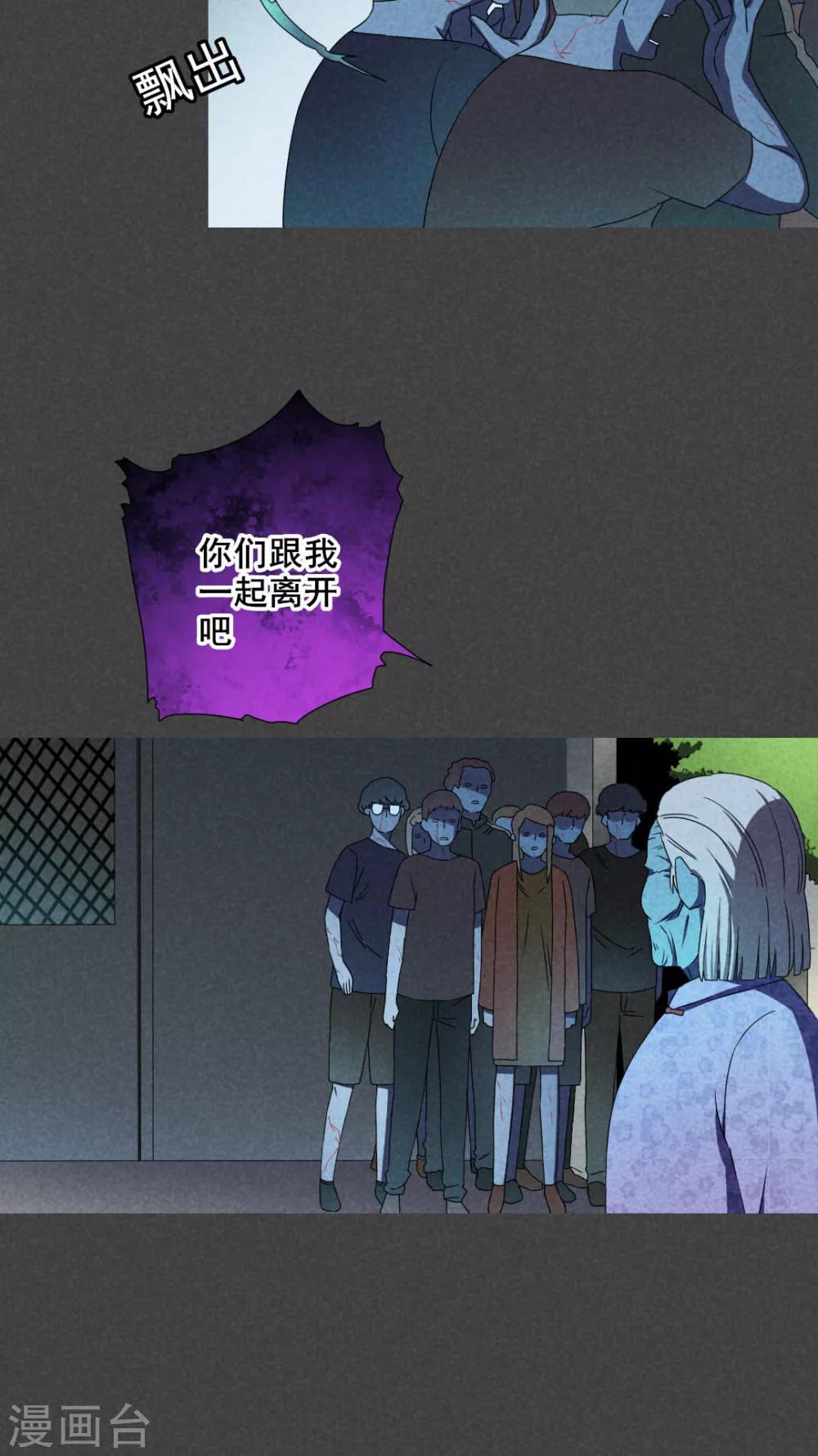 第38话 带话（五）-第39话