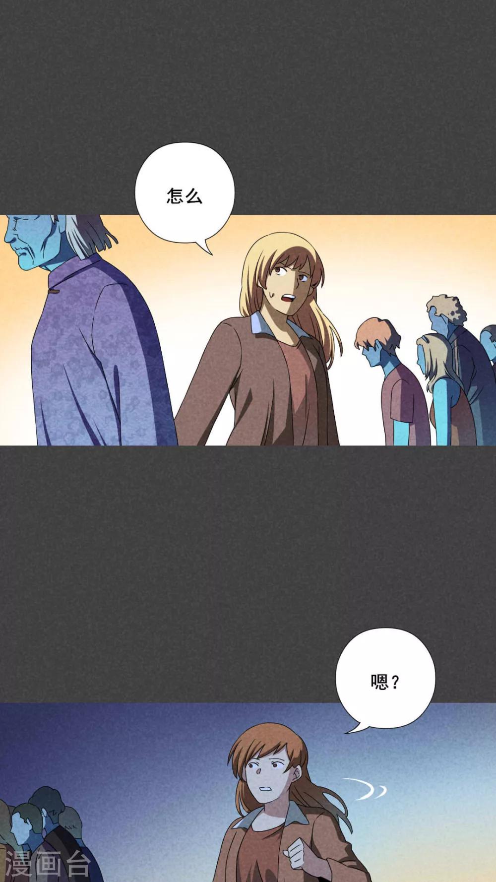 第38话 带话（五）-第39话