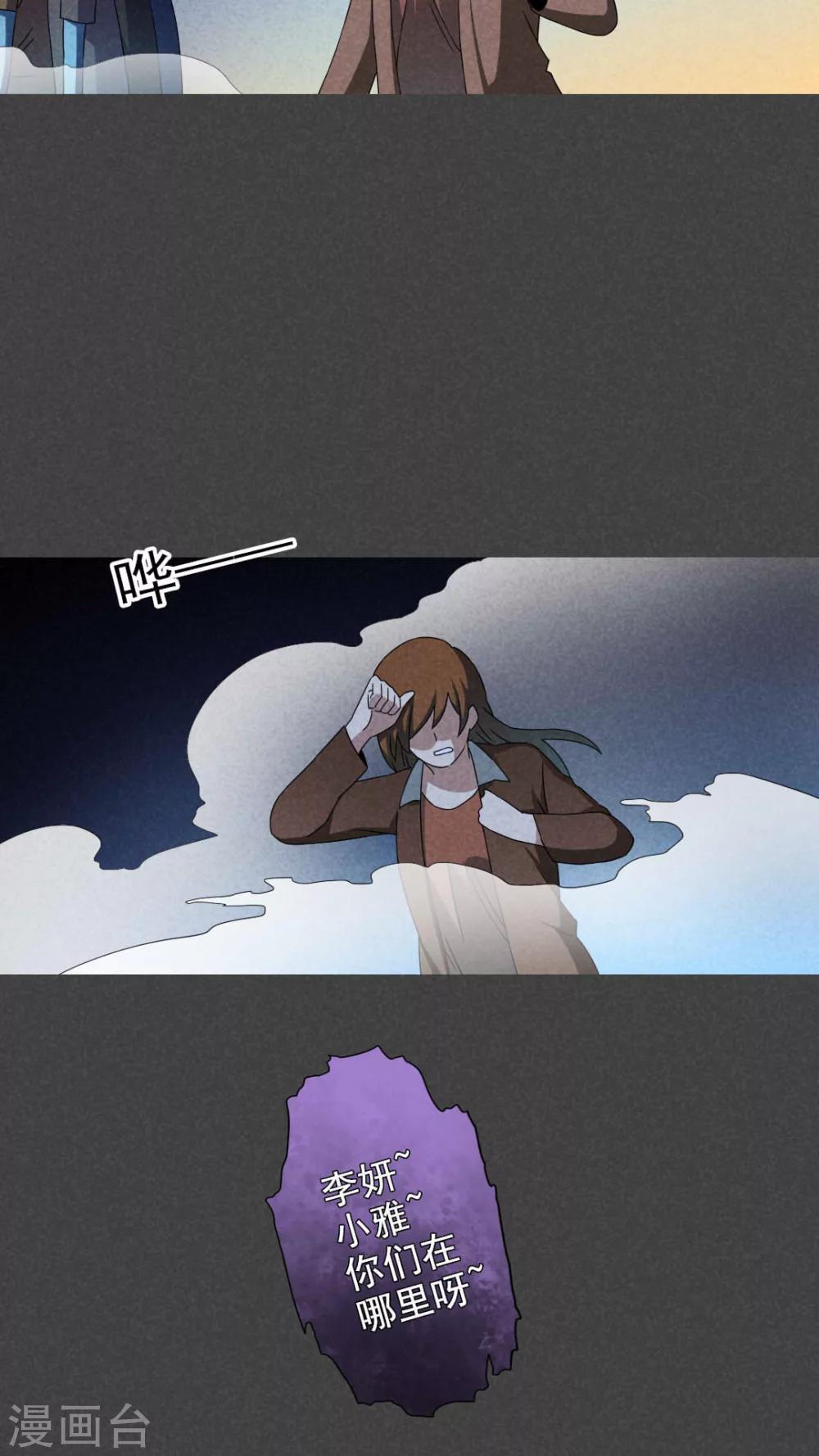 第38话 带话（五）-第39话