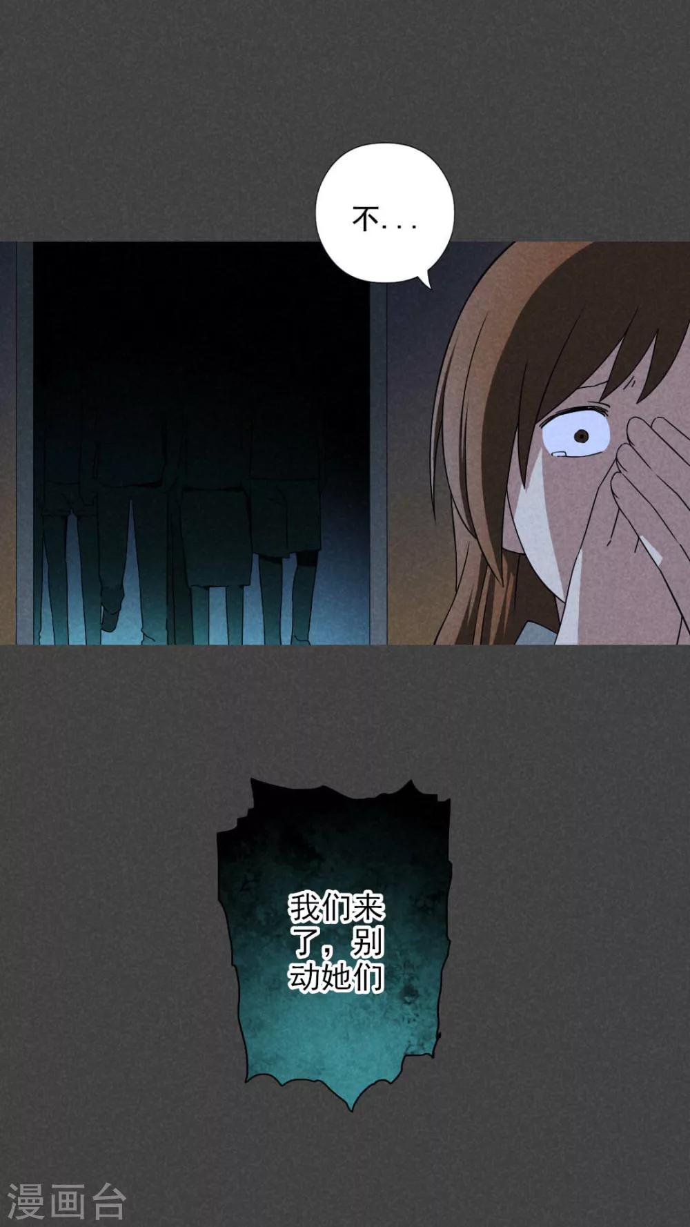 第38话 带话（五）-第39话