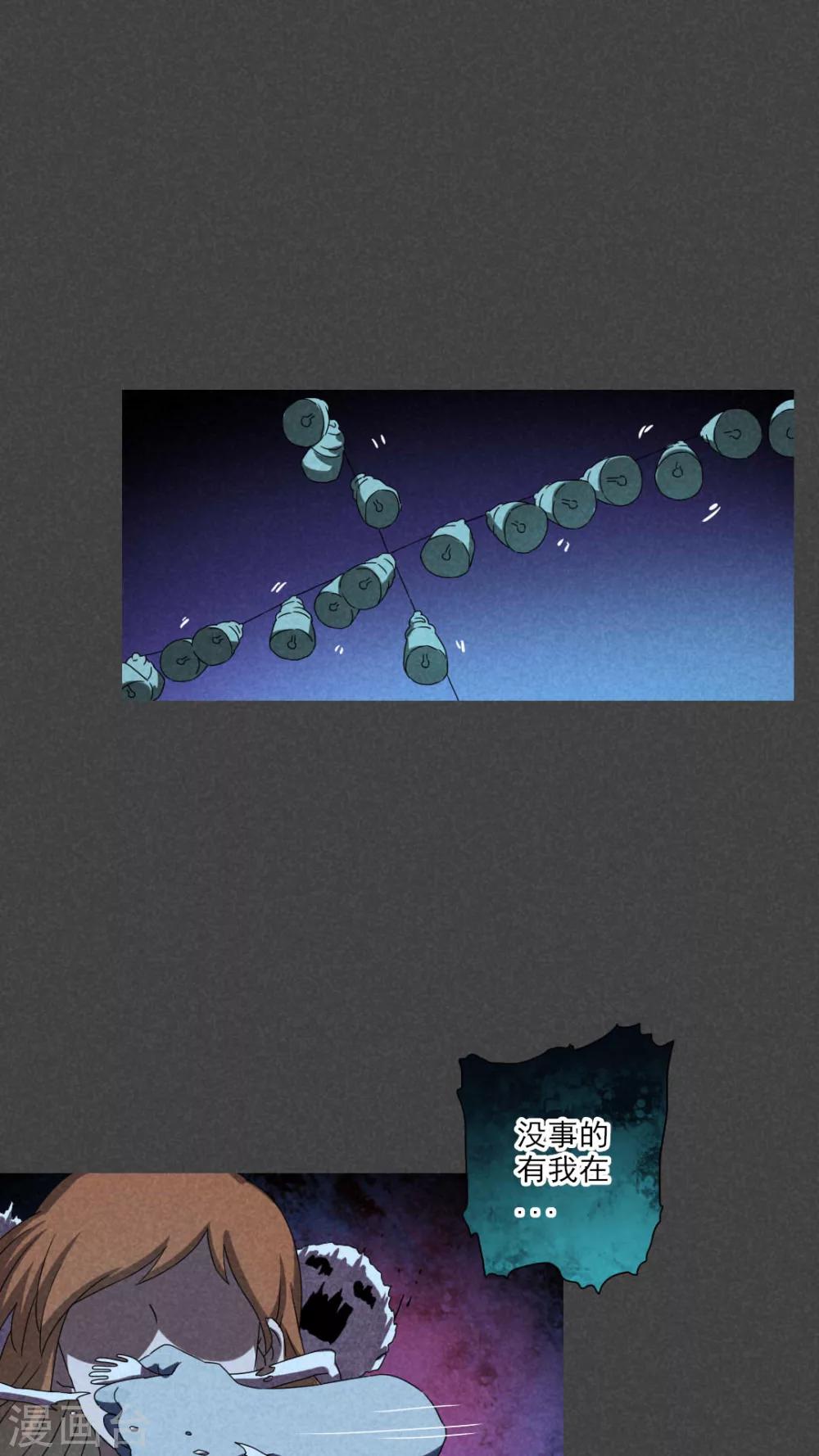 第38话 带话（五）-第39话